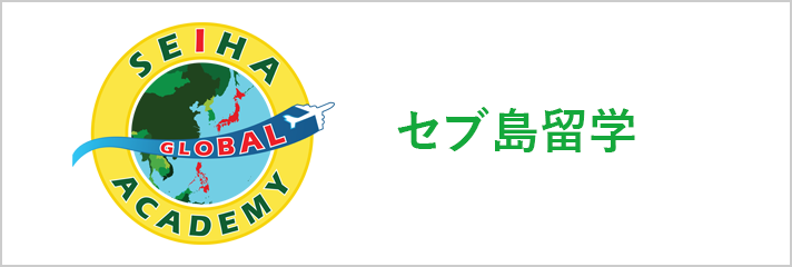 SEIHA GLOBAL ACADEMY