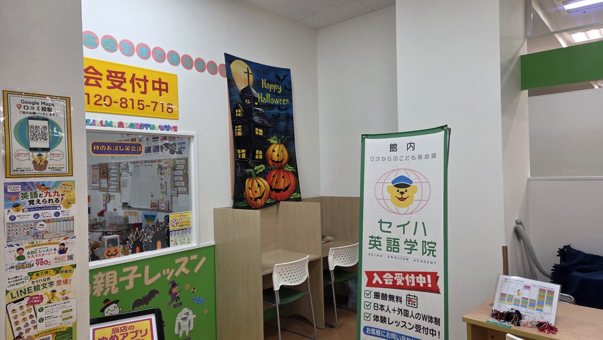 ゆめタウンはません教室の教室風景