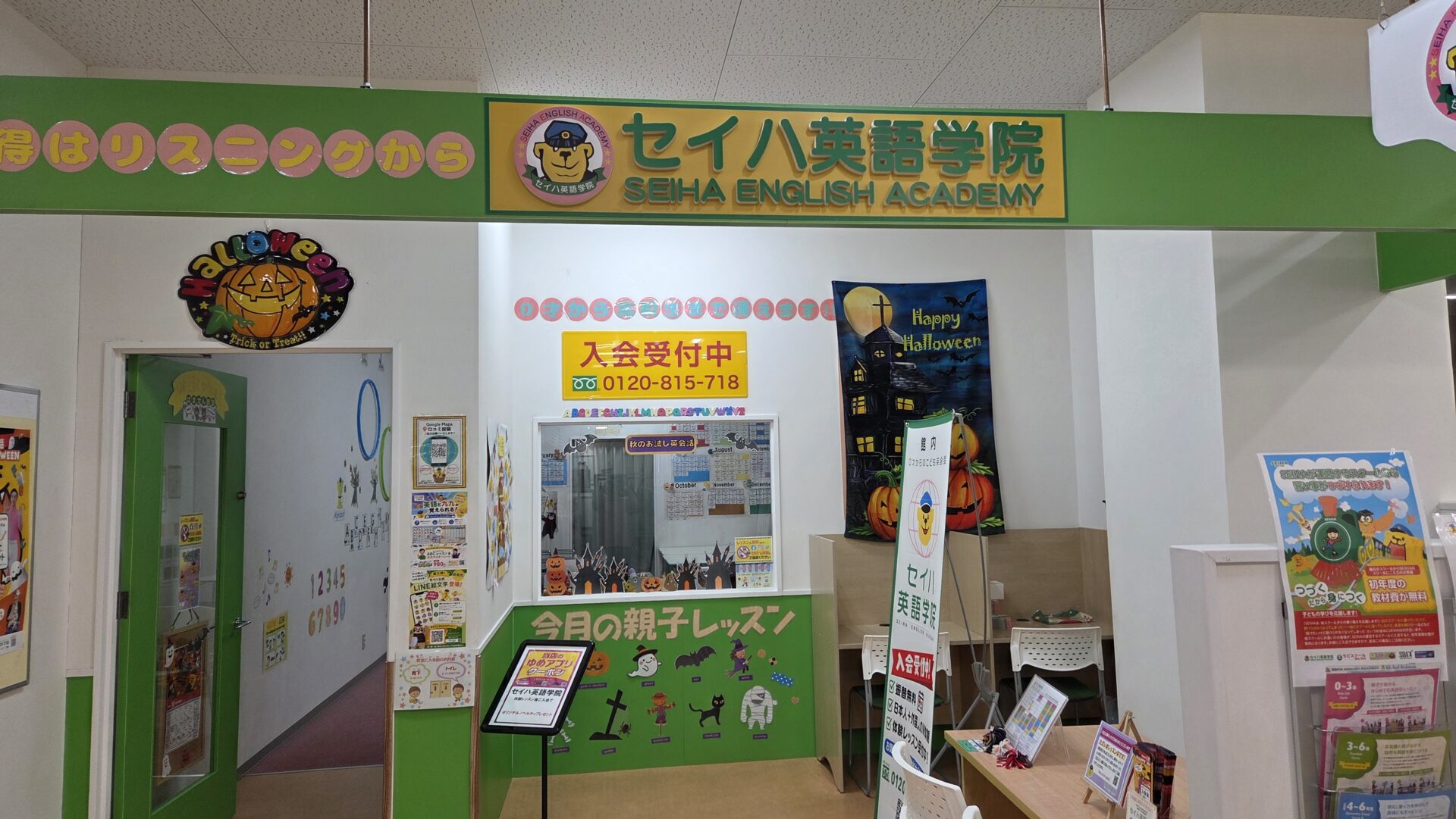 ゆめタウンはません教室の教室風景