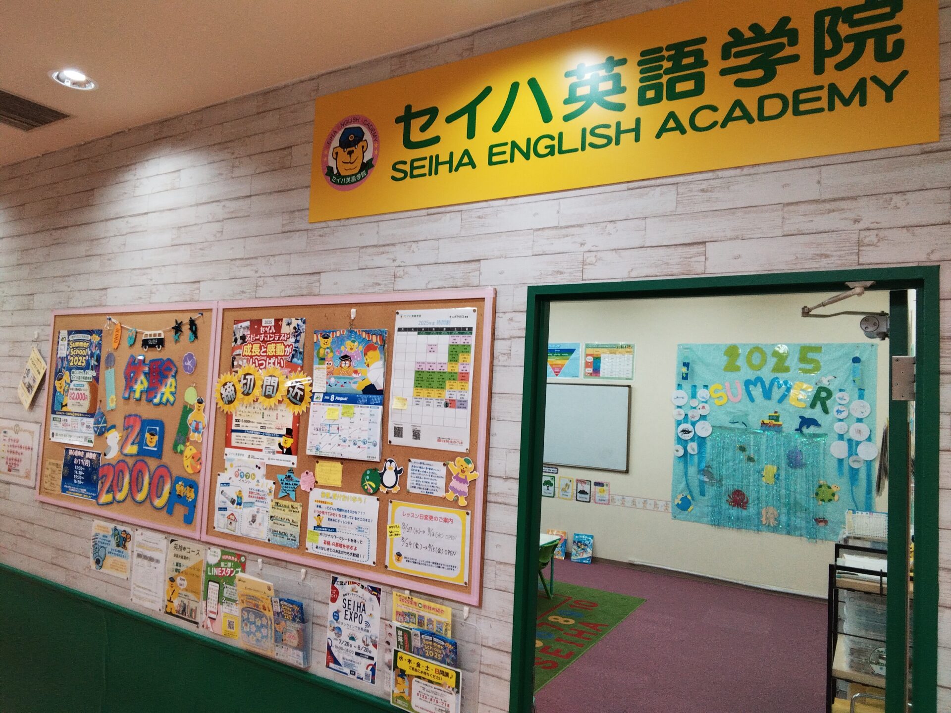 キュポラ川口教室｜幼児、小学生、中学生向け子ども英会話教室