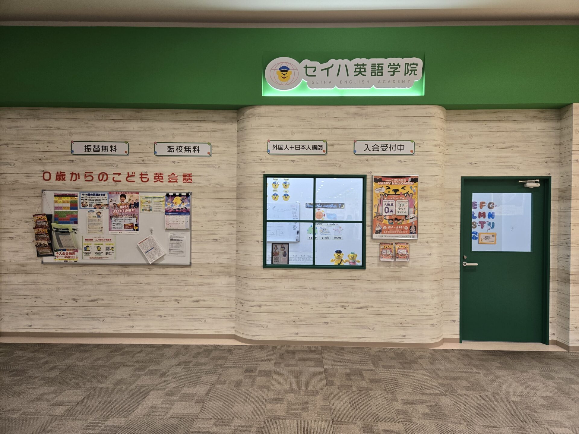 イオンモール長久手教室の教室風景