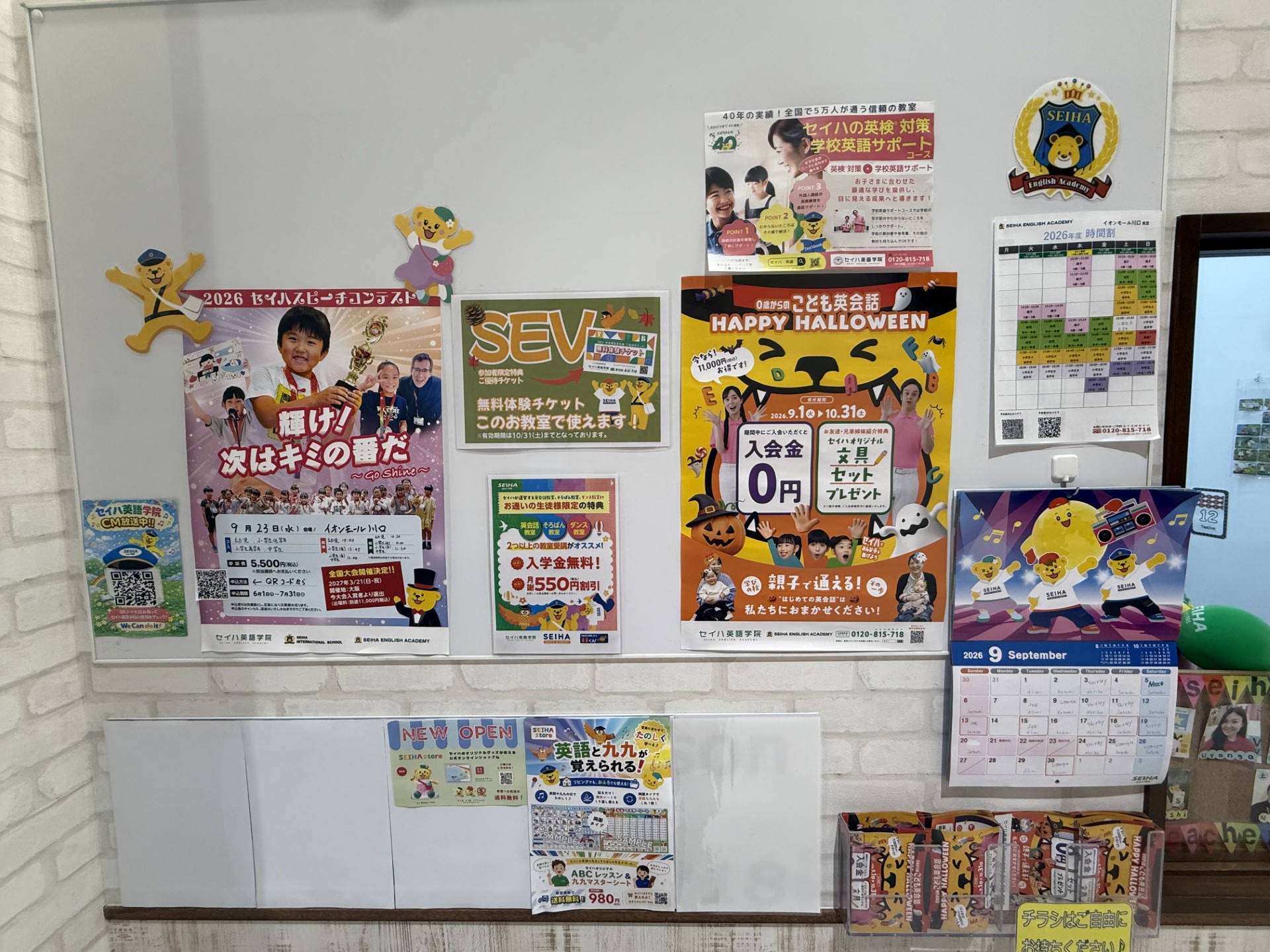 イオンモール川口教室の教室風景