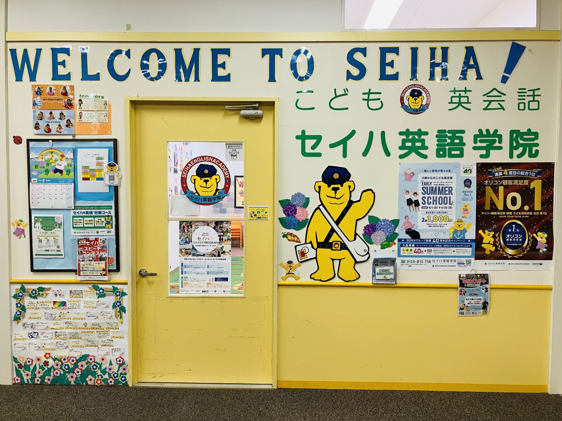 MEGAドン・キホーテUNY鈴鹿教室｜幼児、小学生、中学生