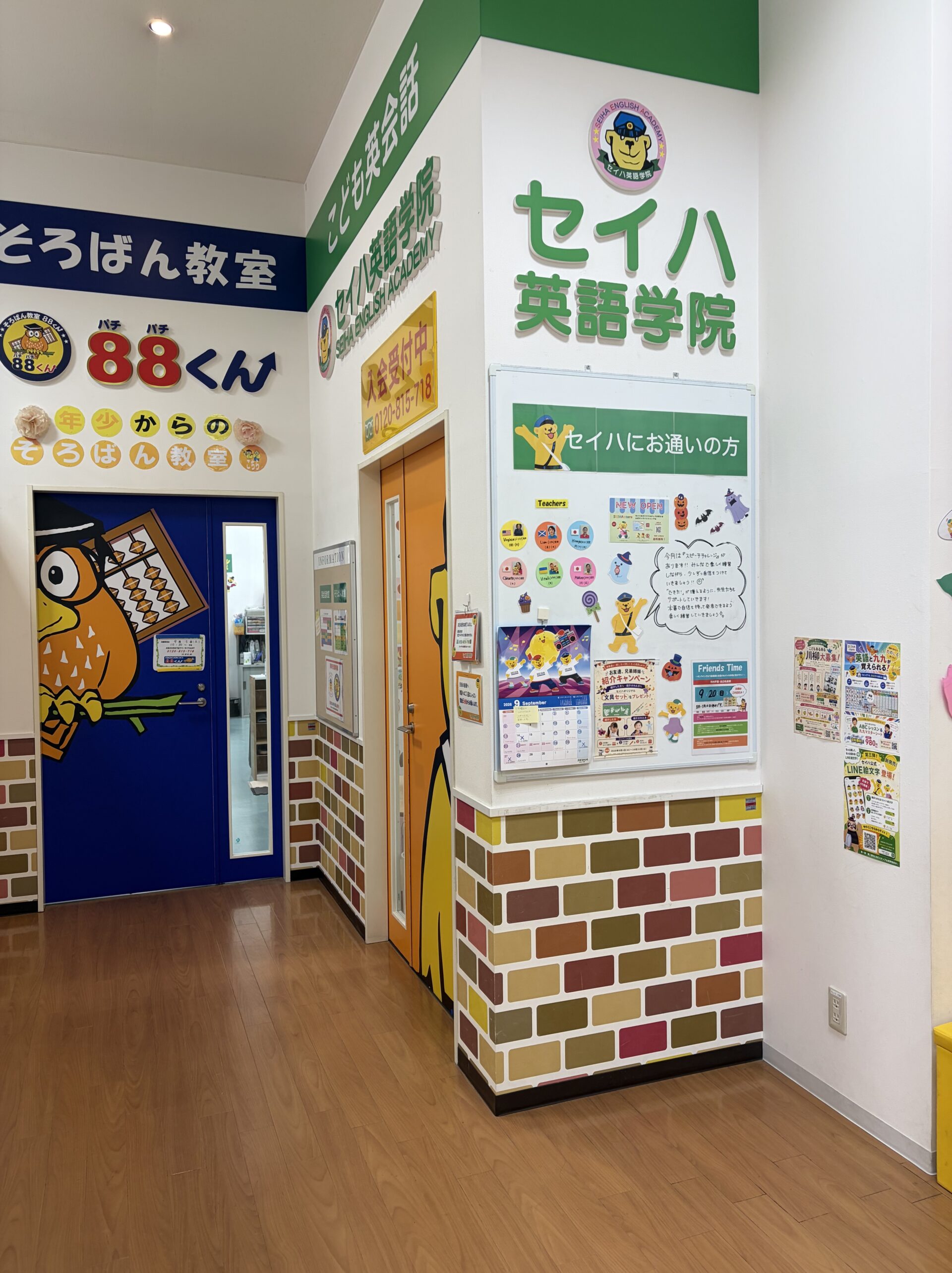 みらい長崎ココウォーク教室の教室風景