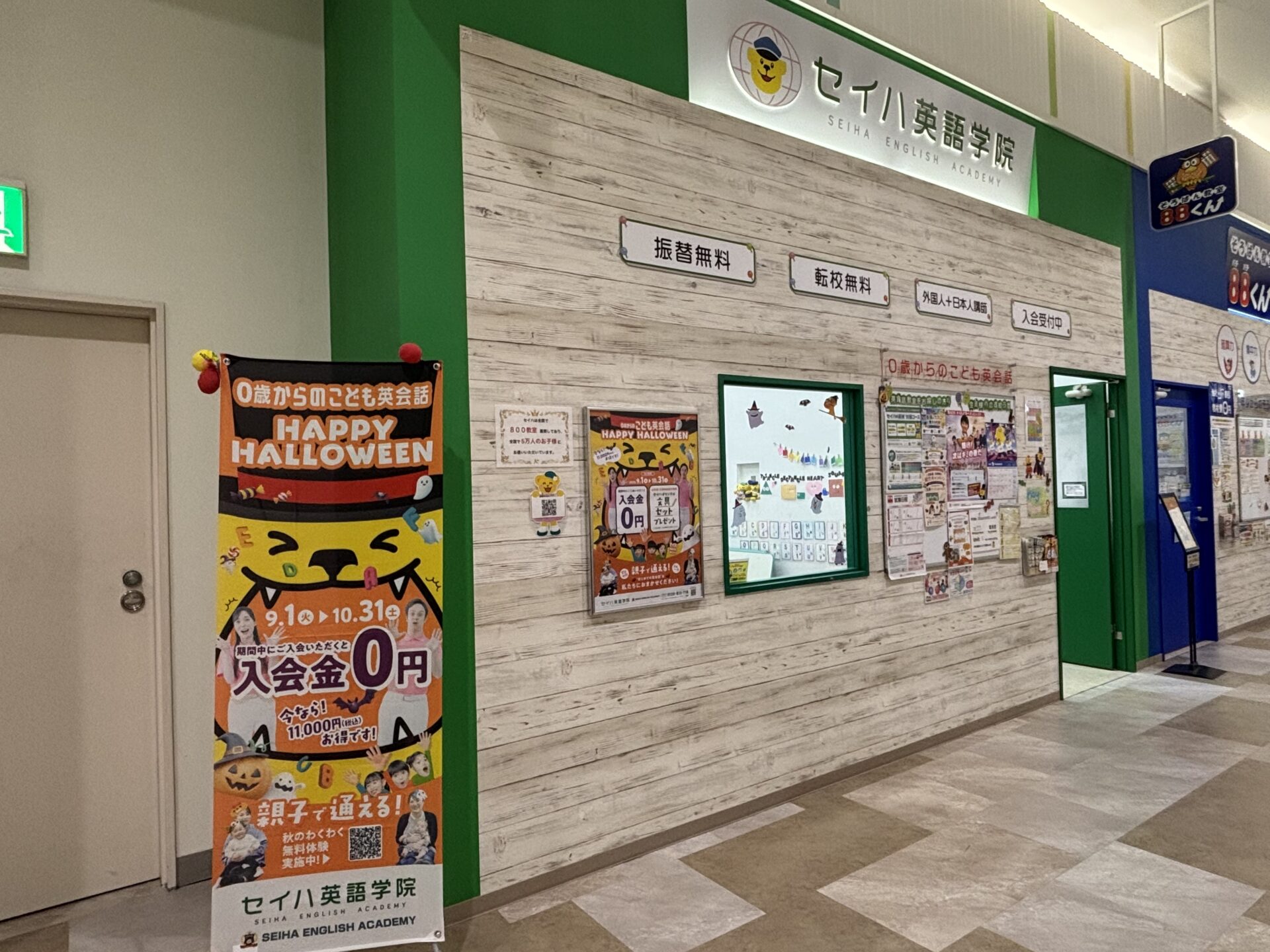 イオンモール各務原インター教室の教室風景