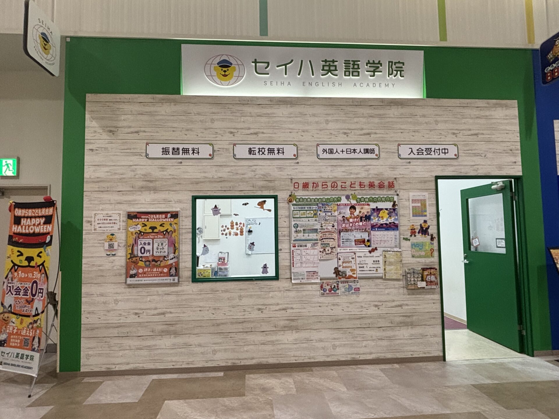 イオンモール各務原インター教室の教室風景