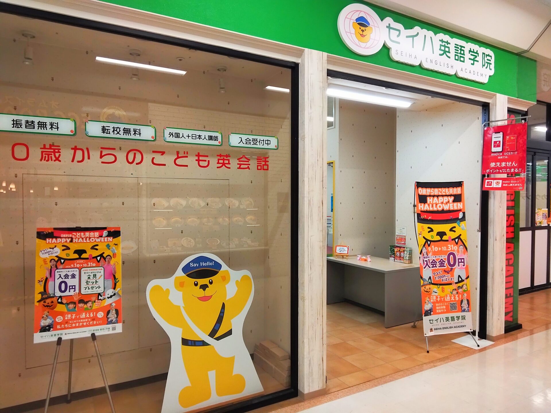 🎃秋の無料体験レッスン受付中🎃
