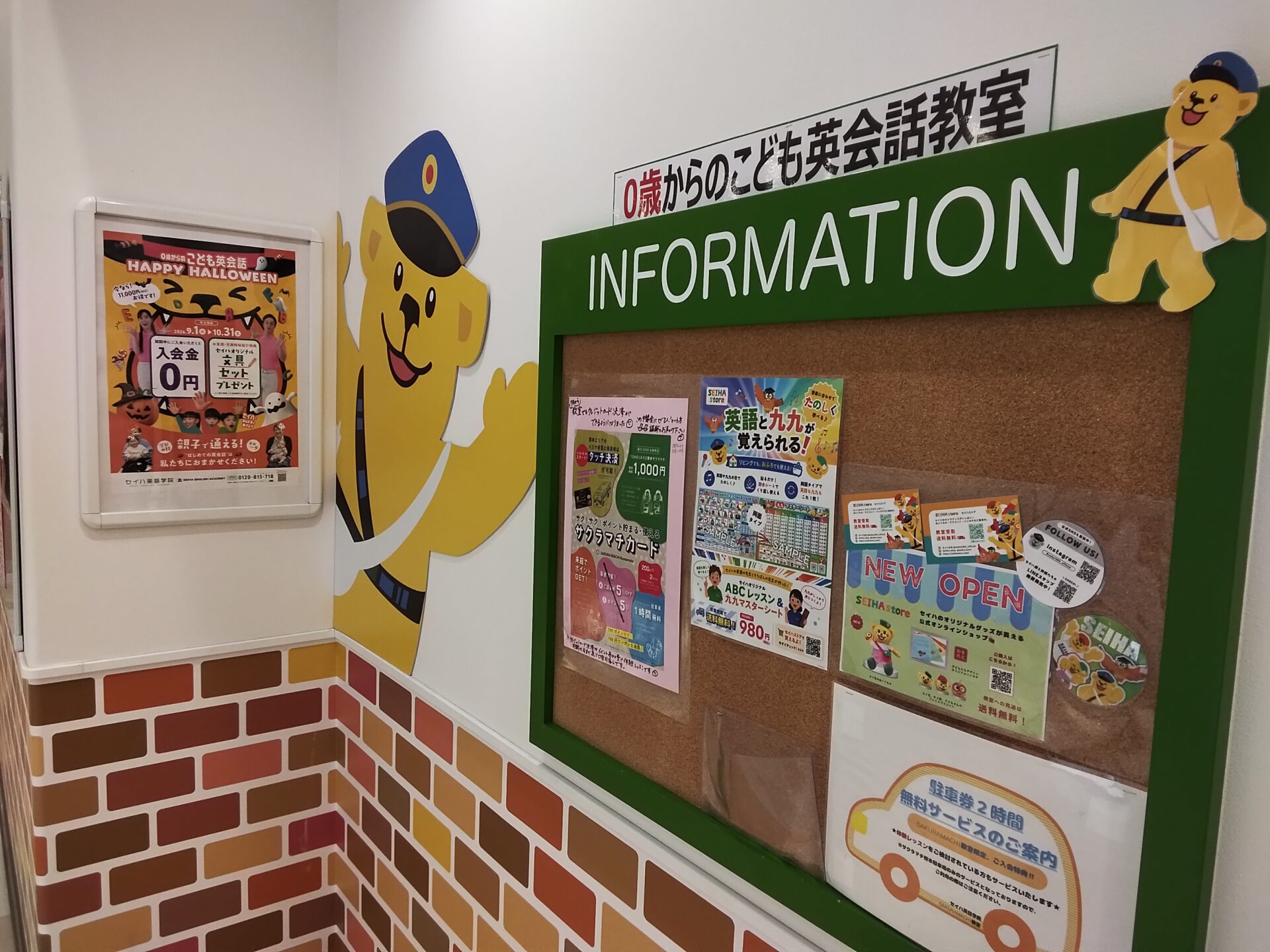 ＳＡＫＵＲＡＭＡＣＨＩ　Ｋｕｍａｍｏｔｏ教室の教室風景