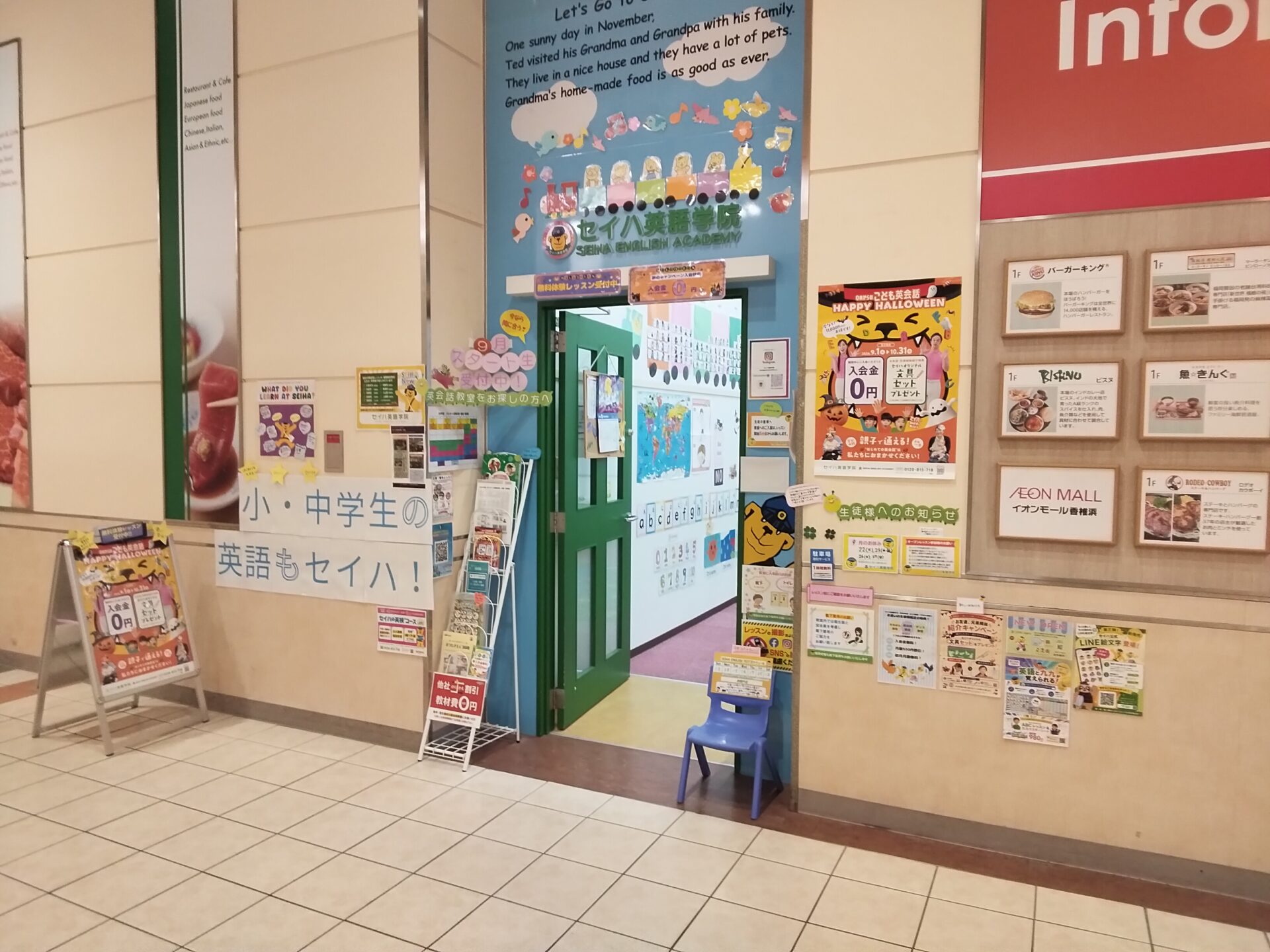 教室は館内１Fレストラン側の通路を進んでインキューブさん前(#^.^#) 同じ館内１Fに第２教室もあるので、ご兄弟がいらっしゃる方も安心！ 時間を合わせればお二人同時にレッスンをお受けいただくことも可能です♪