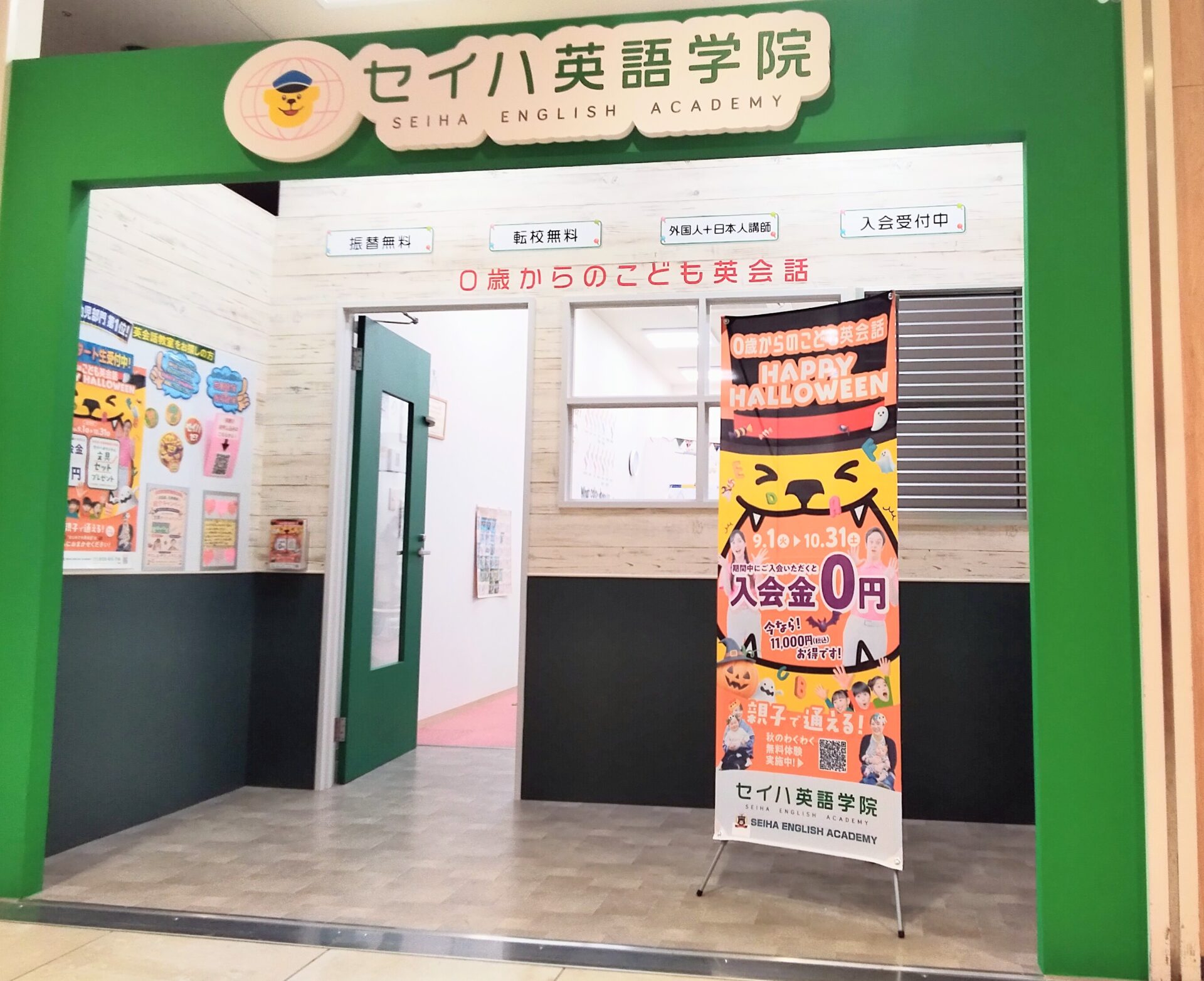 教室は1階フードコート前にございます♪ 窓からお子様のレッスンの様子をいつでもご覧いただけます☆新学期に向けお席の確保はお早めに！