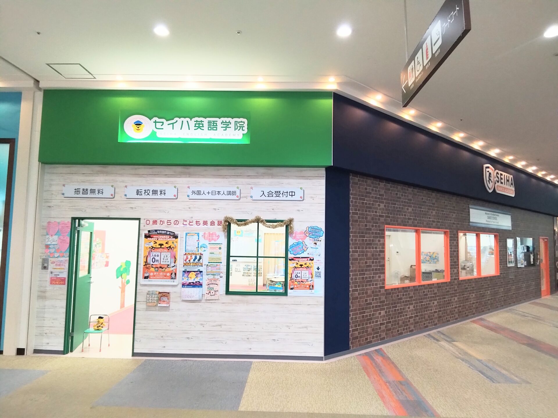 フォレオ大津一里山2Fにてお待ちしております✨ 隣にはダンス教室があります💃