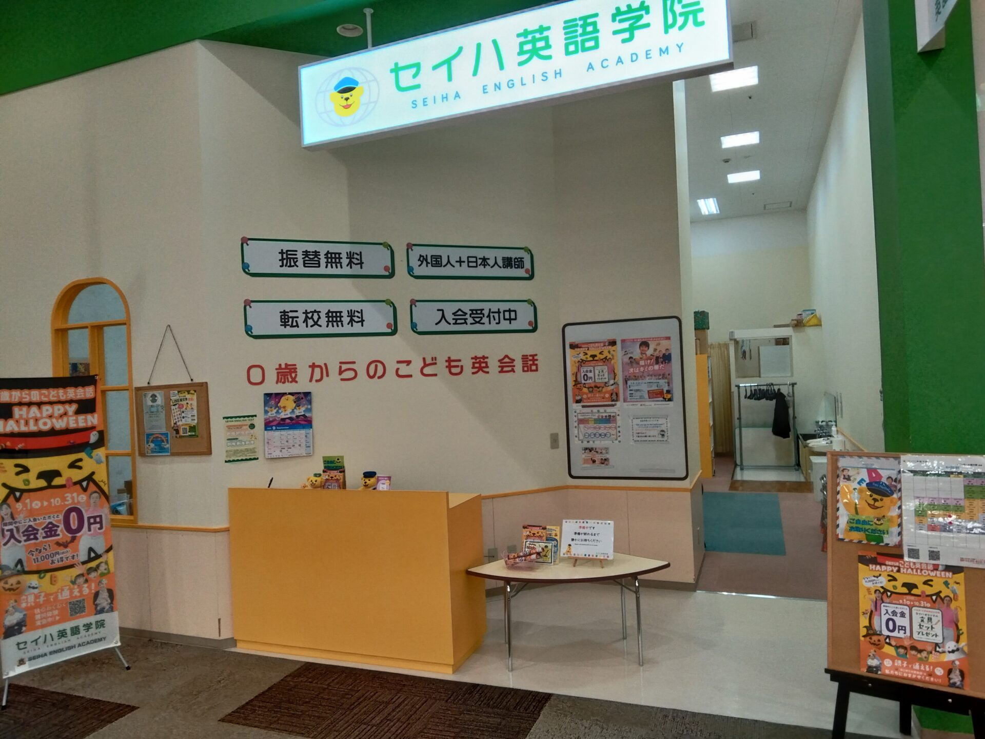 イオンモール旭川西教室の教室風景