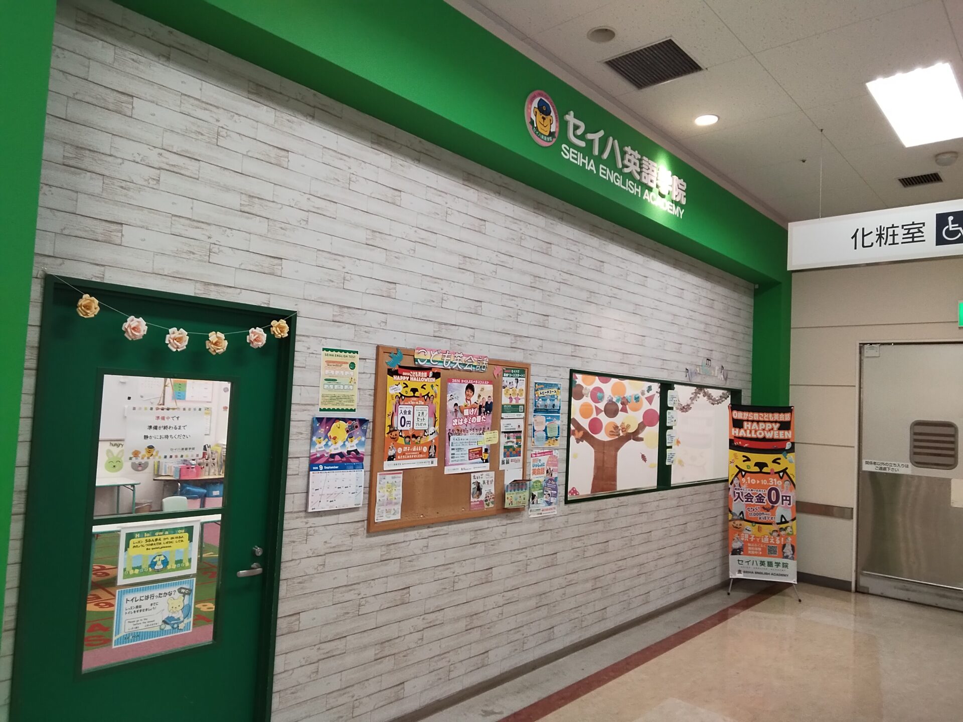 教室前