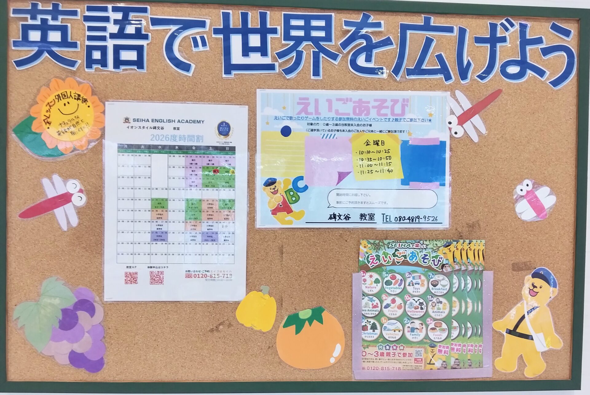 イオンスタイル碑文谷教室の教室風景