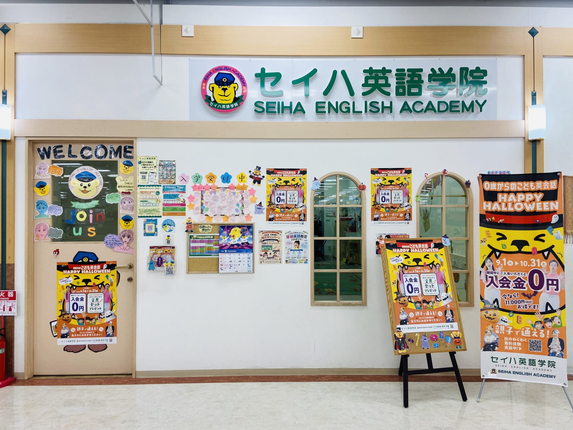 イオンスタイル洲本教室の教室風景