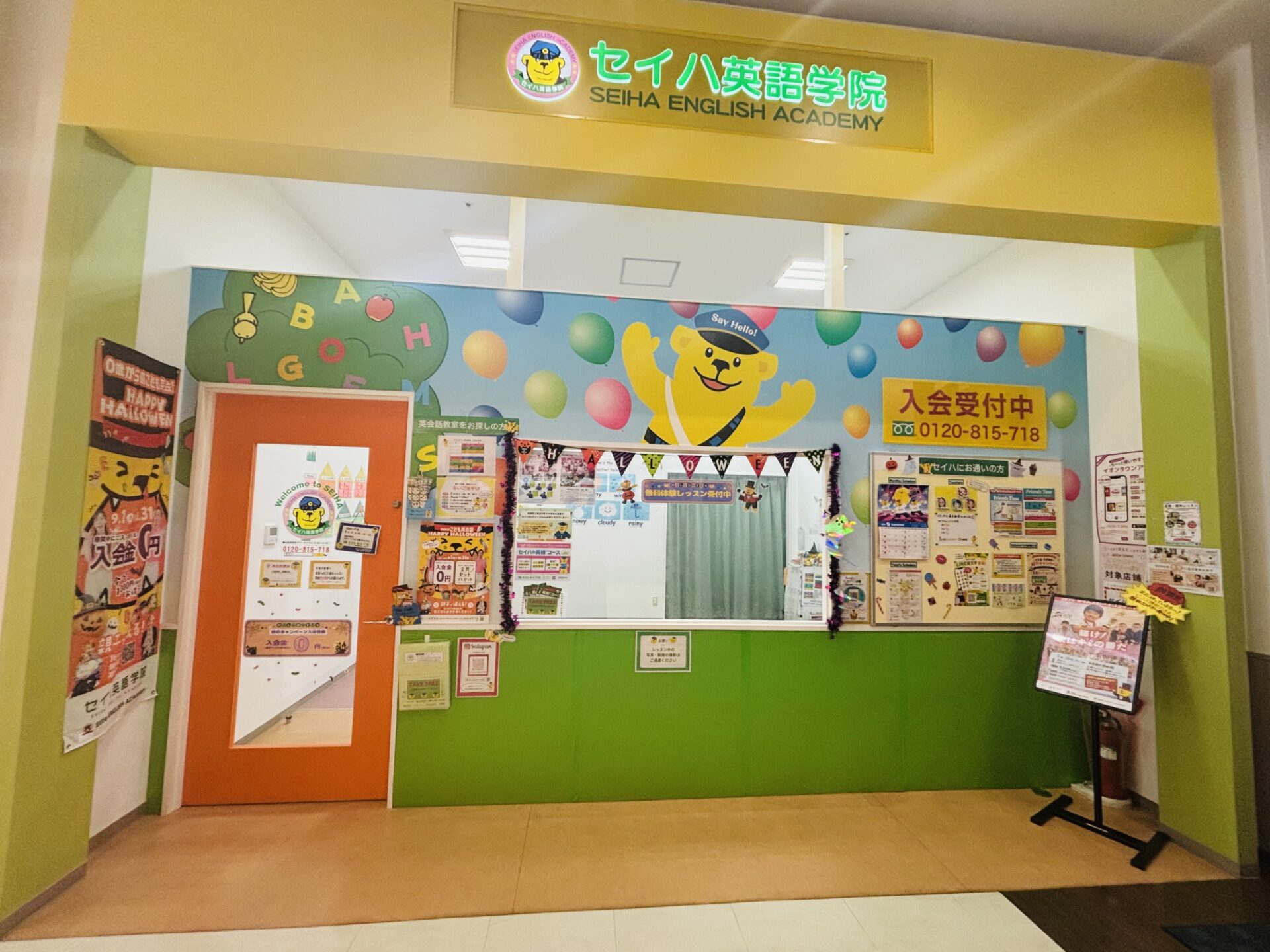 イオンタウン長与教室の教室風景
