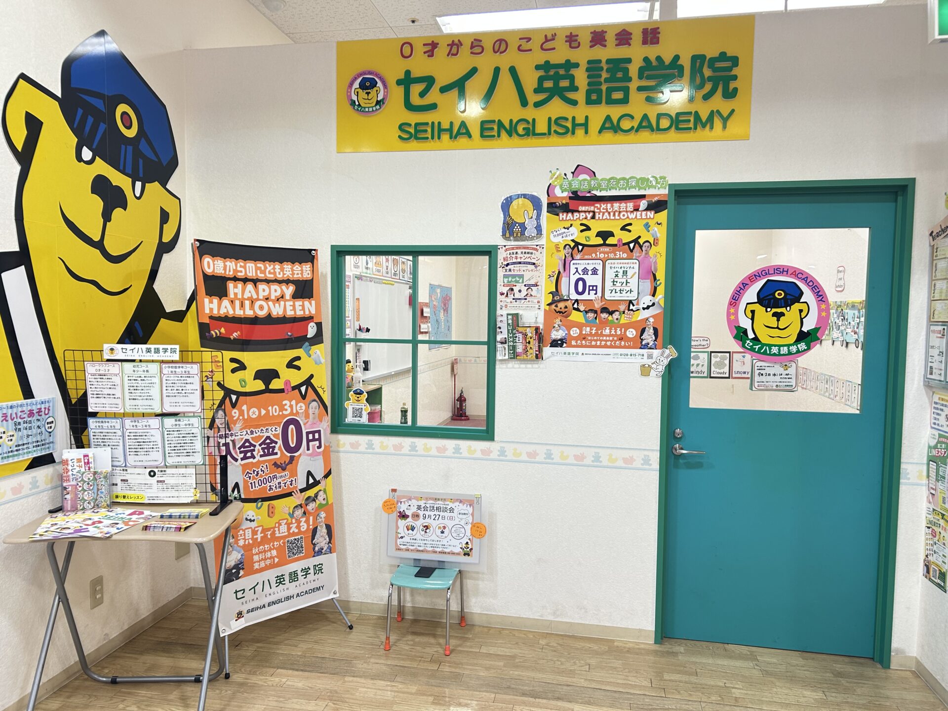 初めての英会話は私たちにお任せ下さい！