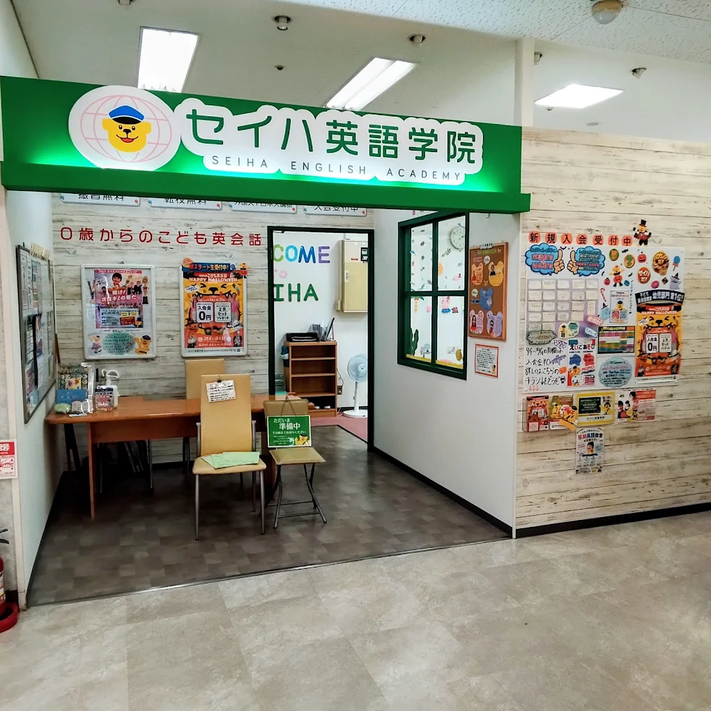 教室はイオン名張3階にございます。 お気軽にお声かけください♡