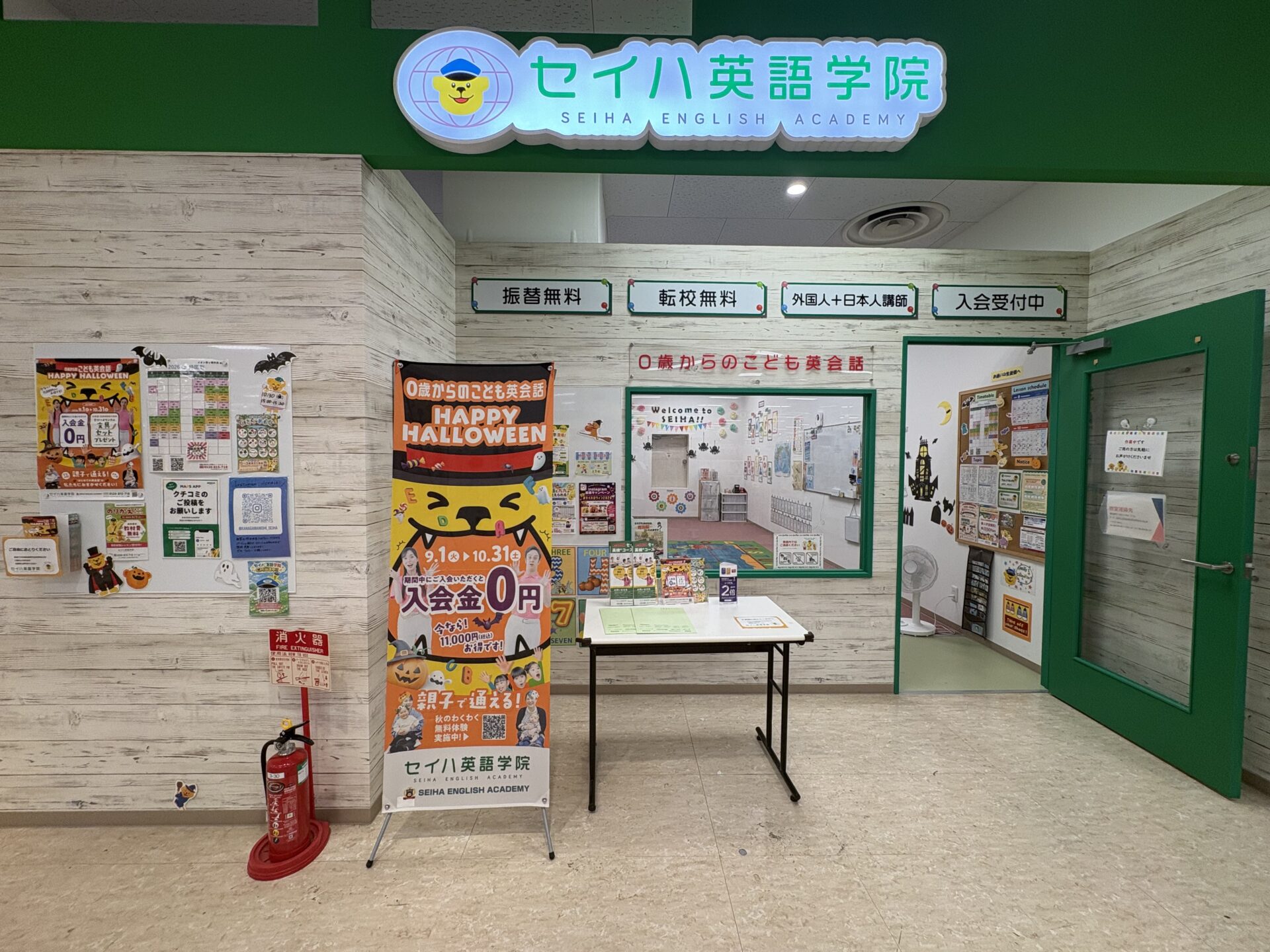 教室外観