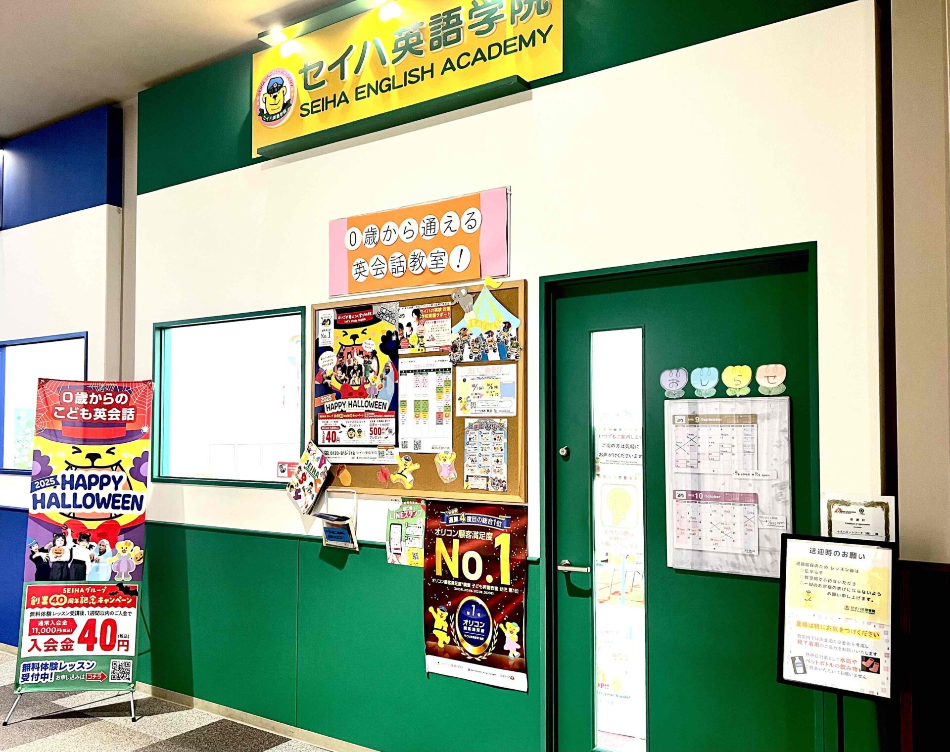 子供英会話 イオンタウン茨木太田教室｜幼児、小学生、中学生向け子ども