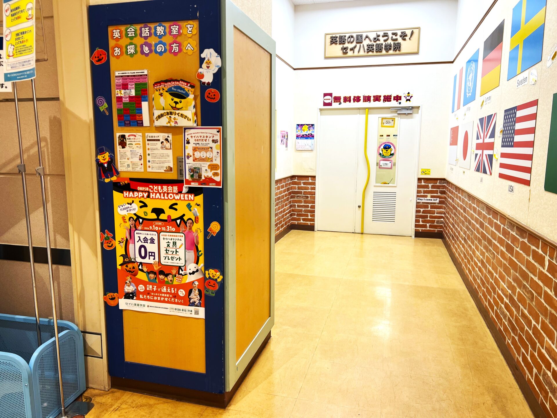 イオン守山教室の教室風景