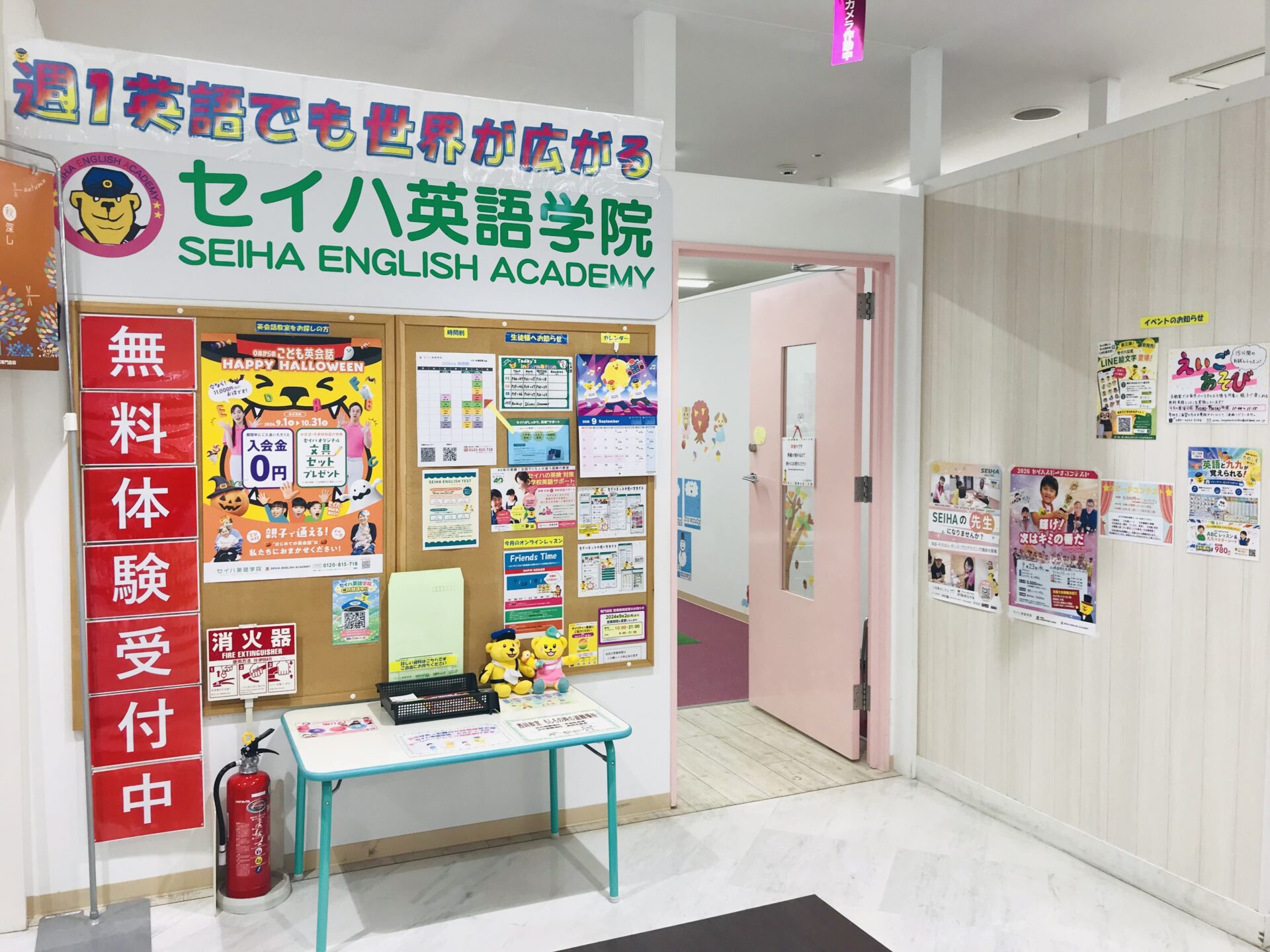 レッスン開始時間5分前からご準備できしだい入室できます☆