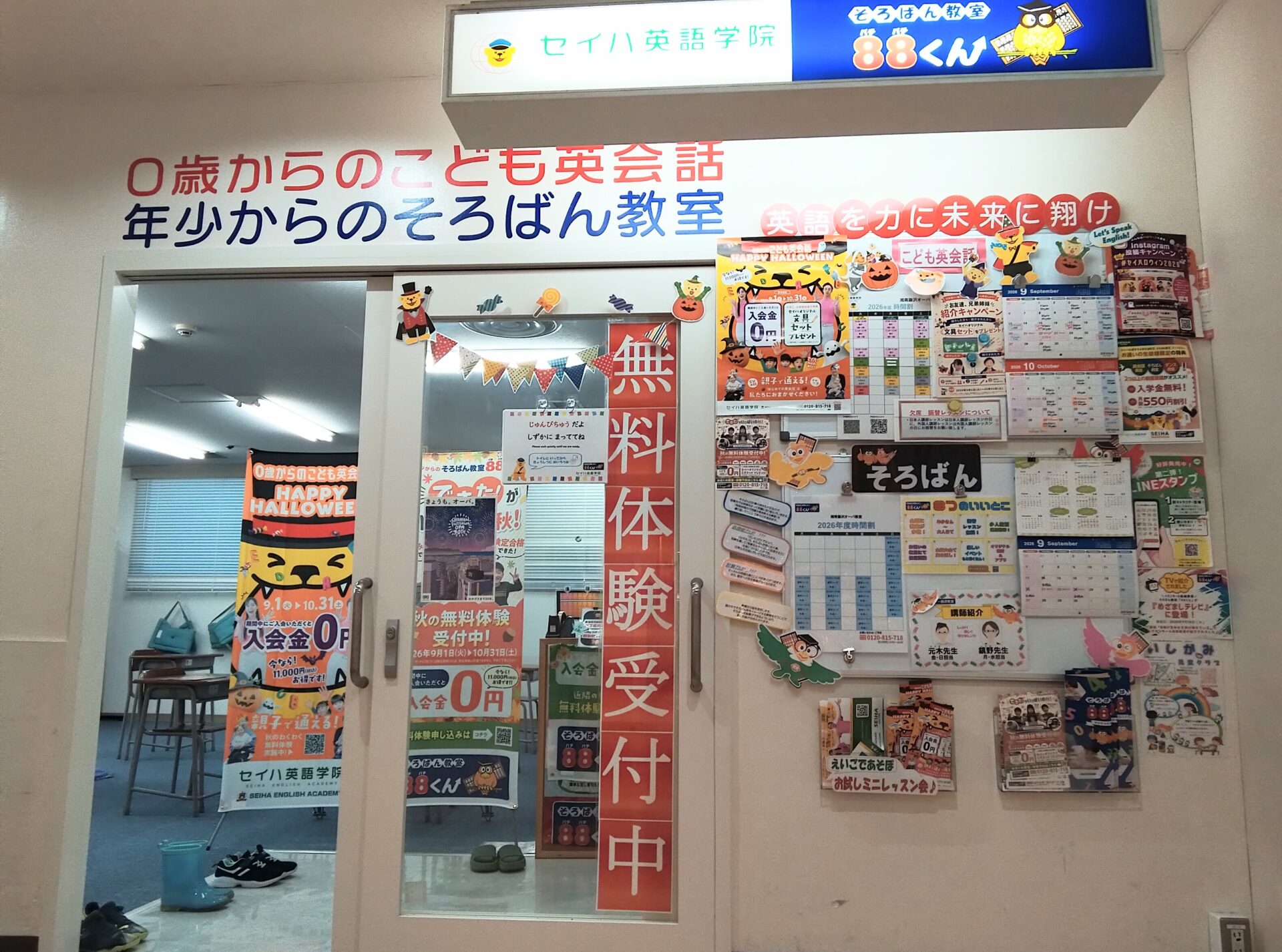 教室外観