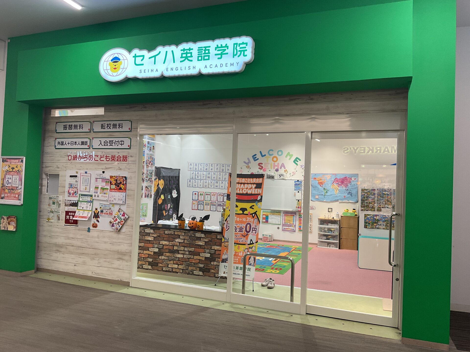 ららぽーと立川立飛教室の教室風景