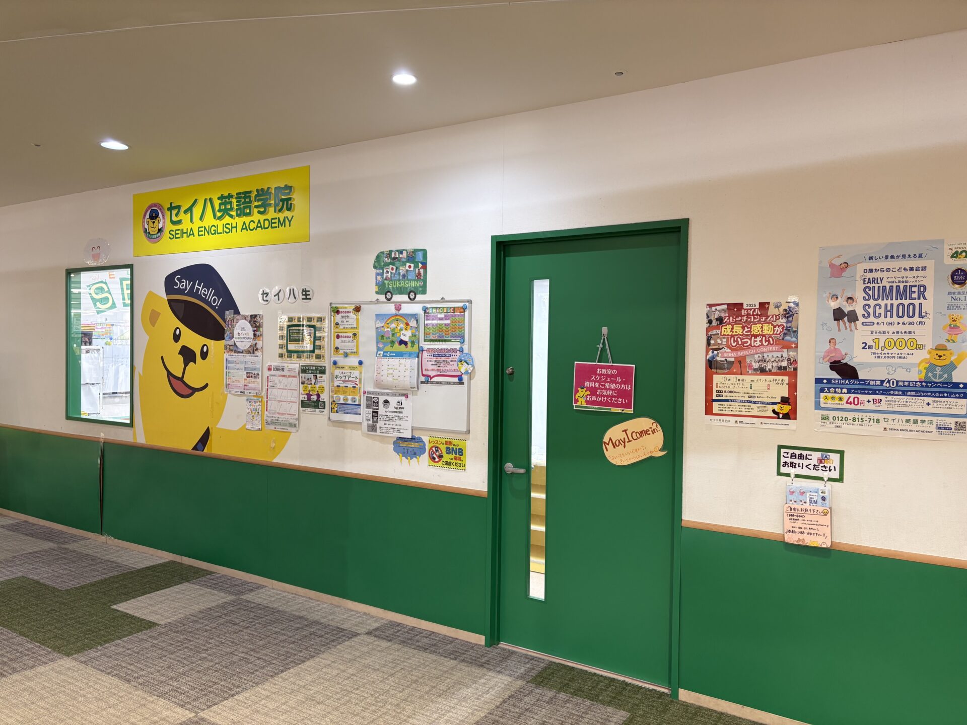 公式】子供英会話・こども英語教室 ECCKIDS | ＼ 英語×注意