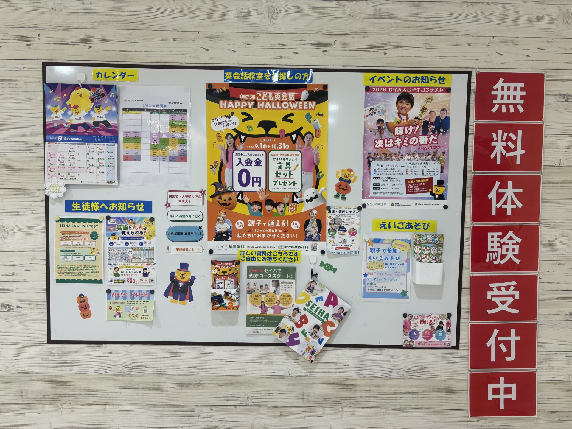 秋のキャンペーンは無料体験レッスン1回です！