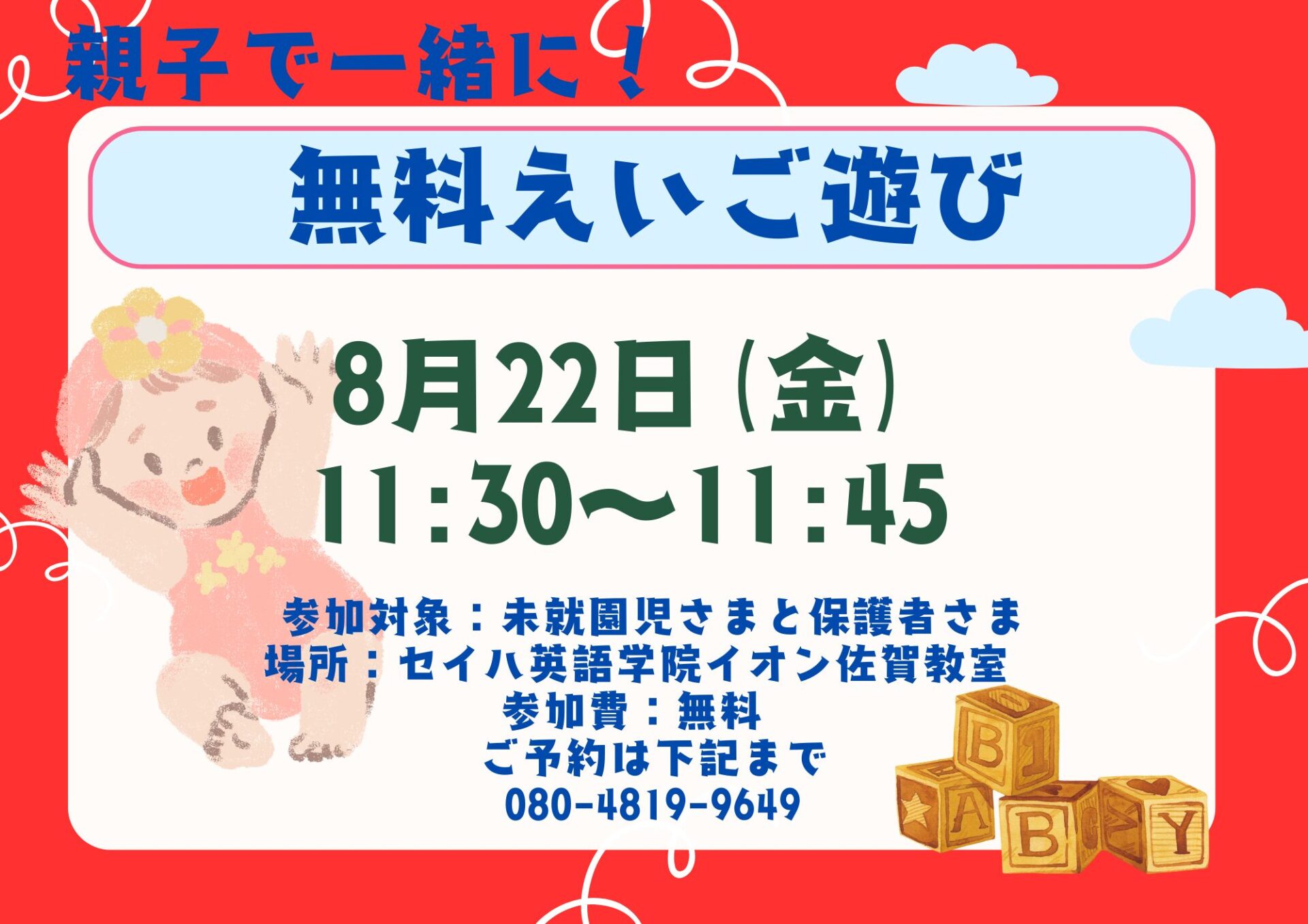 【未開封品】子ども 英会話教室 Nutrition 栄養 食育 知育 マグネット 未開封品】子ども 英会話教室 Nutrition 栄養 食育 知育 マグネット