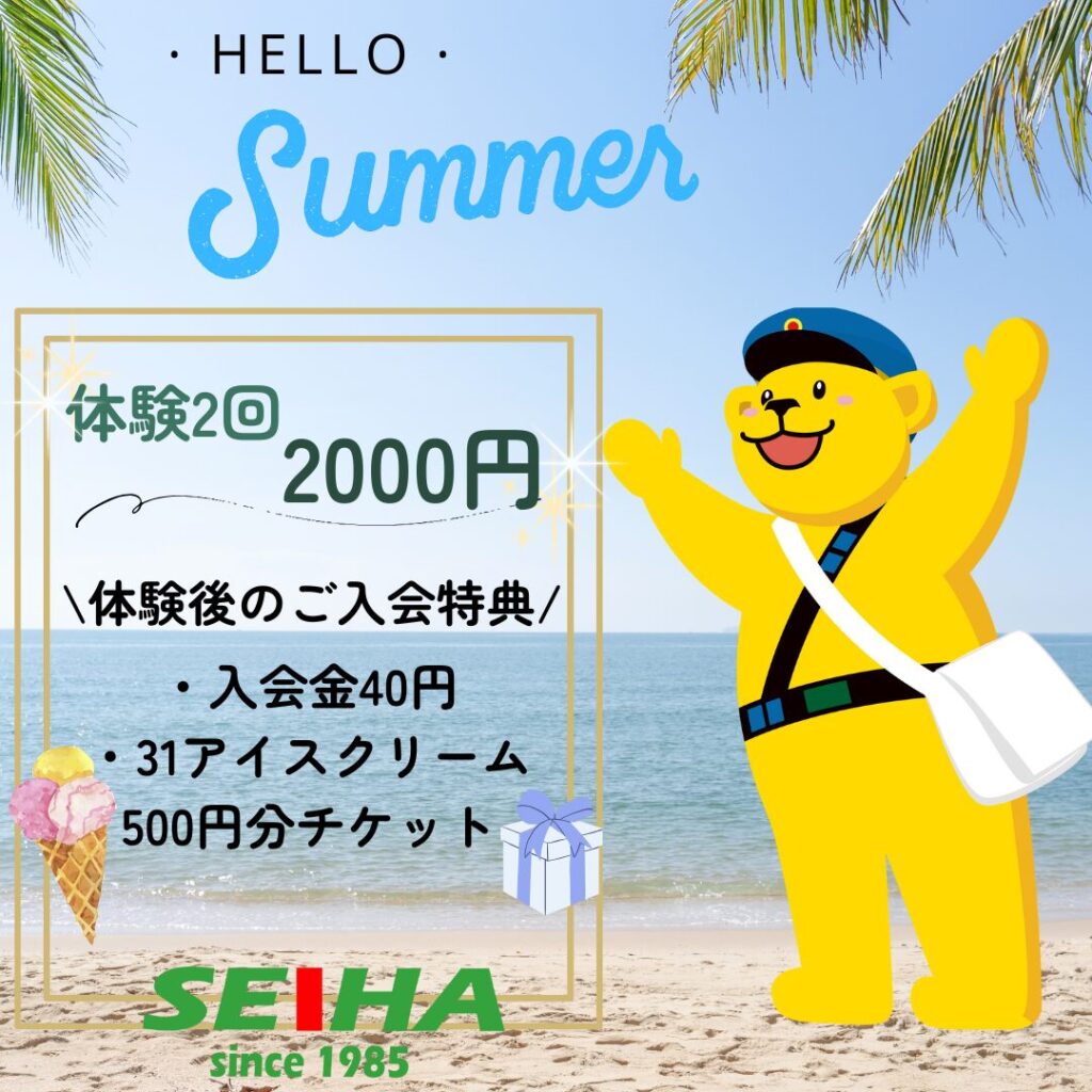 現在の画像に代替テキストがありません。ファイル名: 7月サマー第2弾キャンペーンPOP.jpg