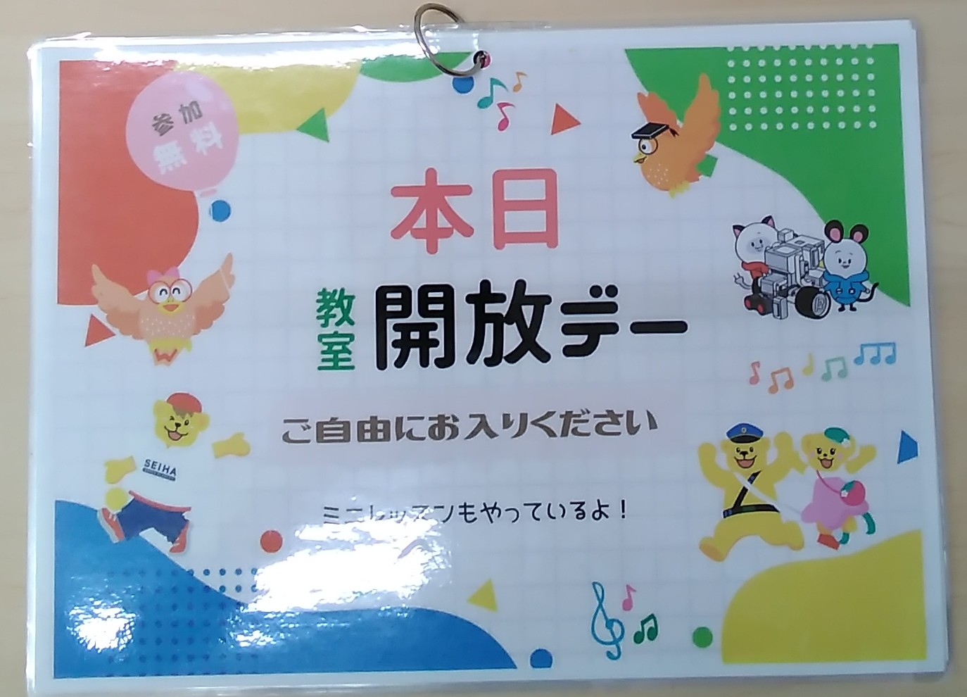 子供英会話 イオン上磯教室｜幼児、小学生、中学生向け子ども英会話教室