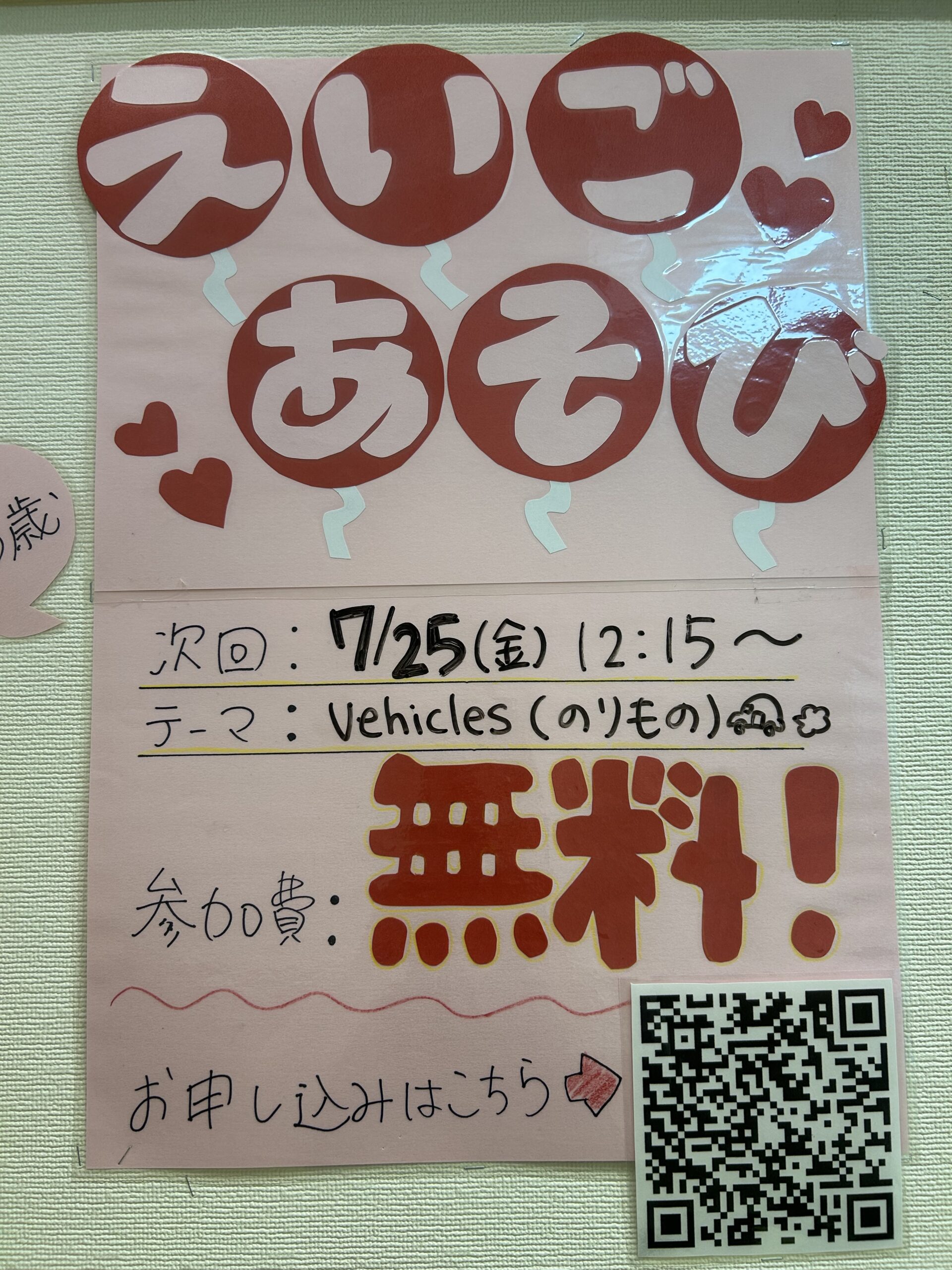 イトーヨーカドーあべの教室｜幼児、小学生、中学生向け子ども