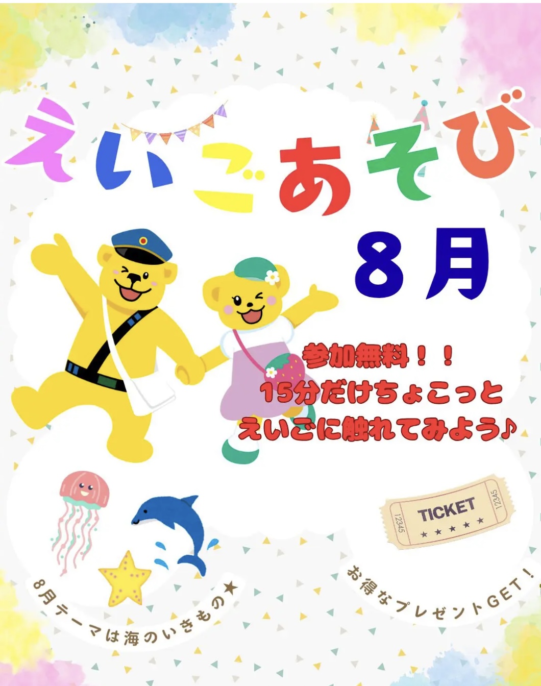 ららぽーと門真教室｜幼児、小学生、中学生向け子ども英会話教室