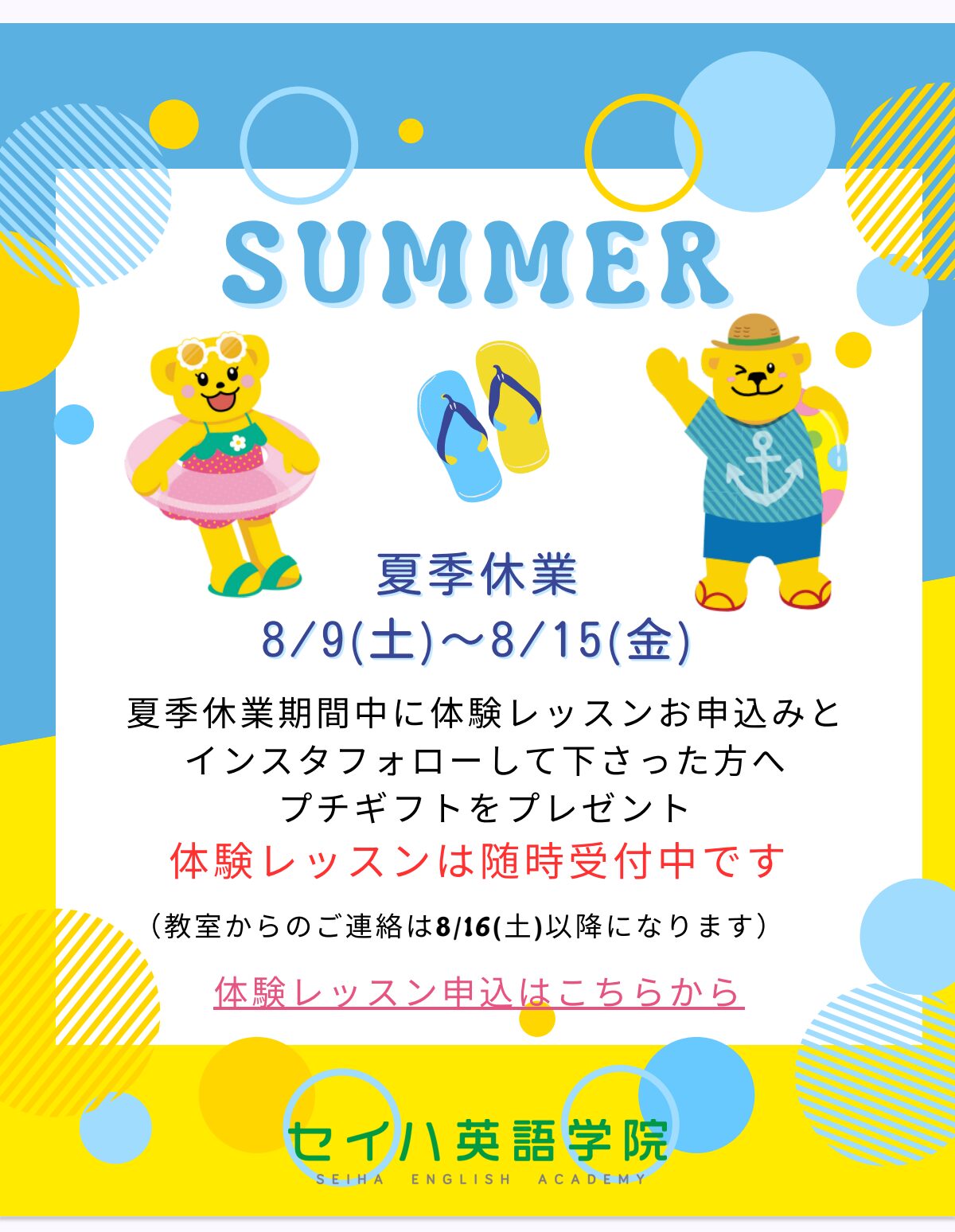 子供英会話 神戸市垂水区の子ども英会話教室ランキング！料金や評判・口コミ