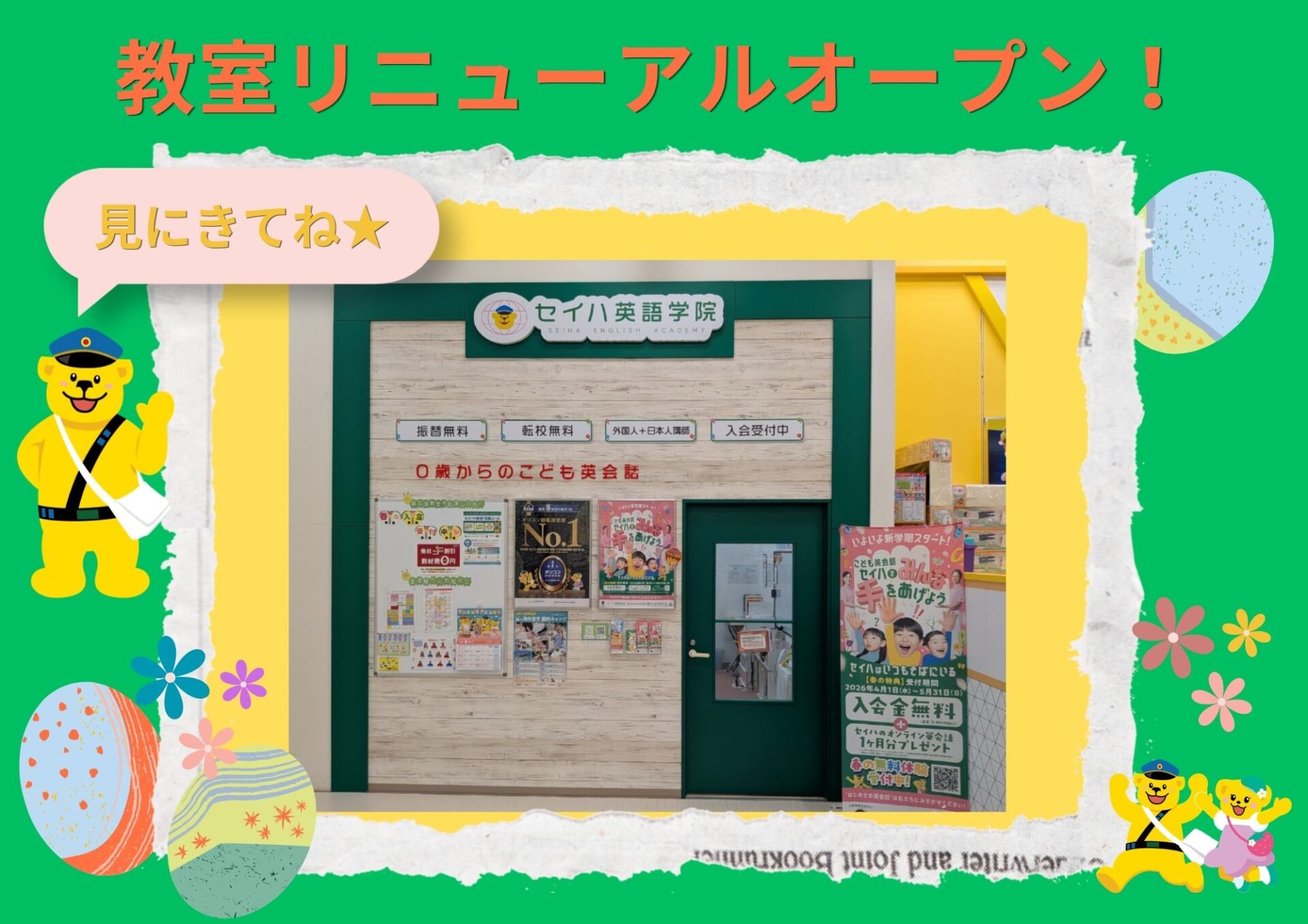 中古 トークアロング 他 幼児英語教育教材 セイハ 海外製絵本 イオン 