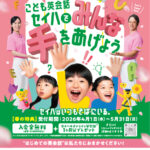 現在の画像に代替テキストがありません。ファイル名: 2026春第2弾チラシ-2-1.jpg