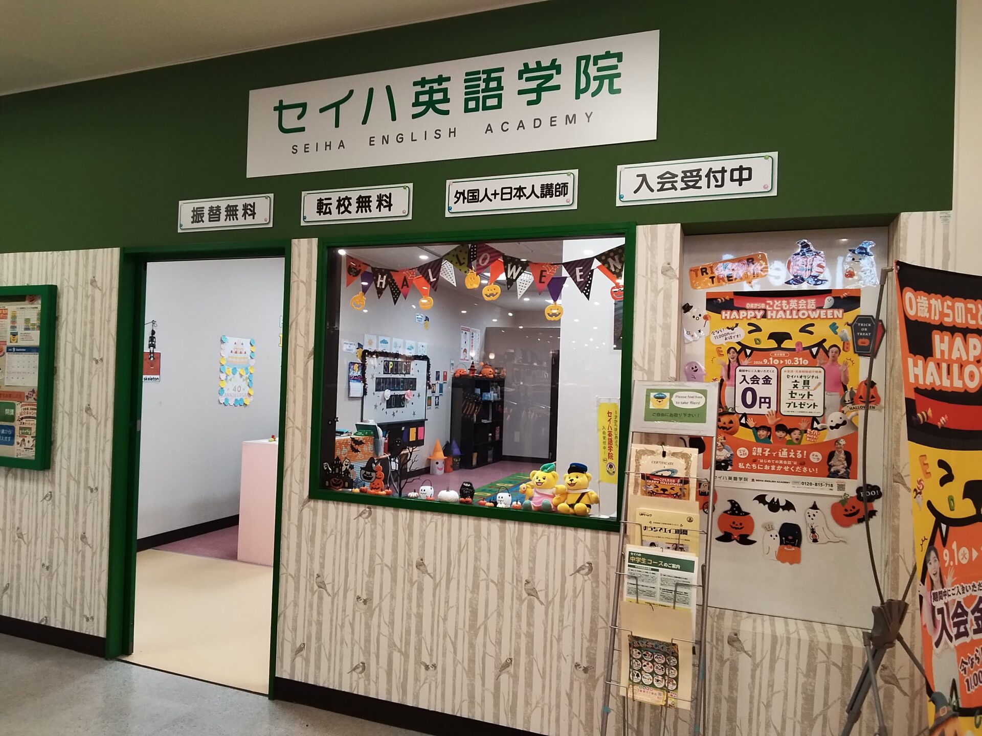 イオン延岡教室の教室風景