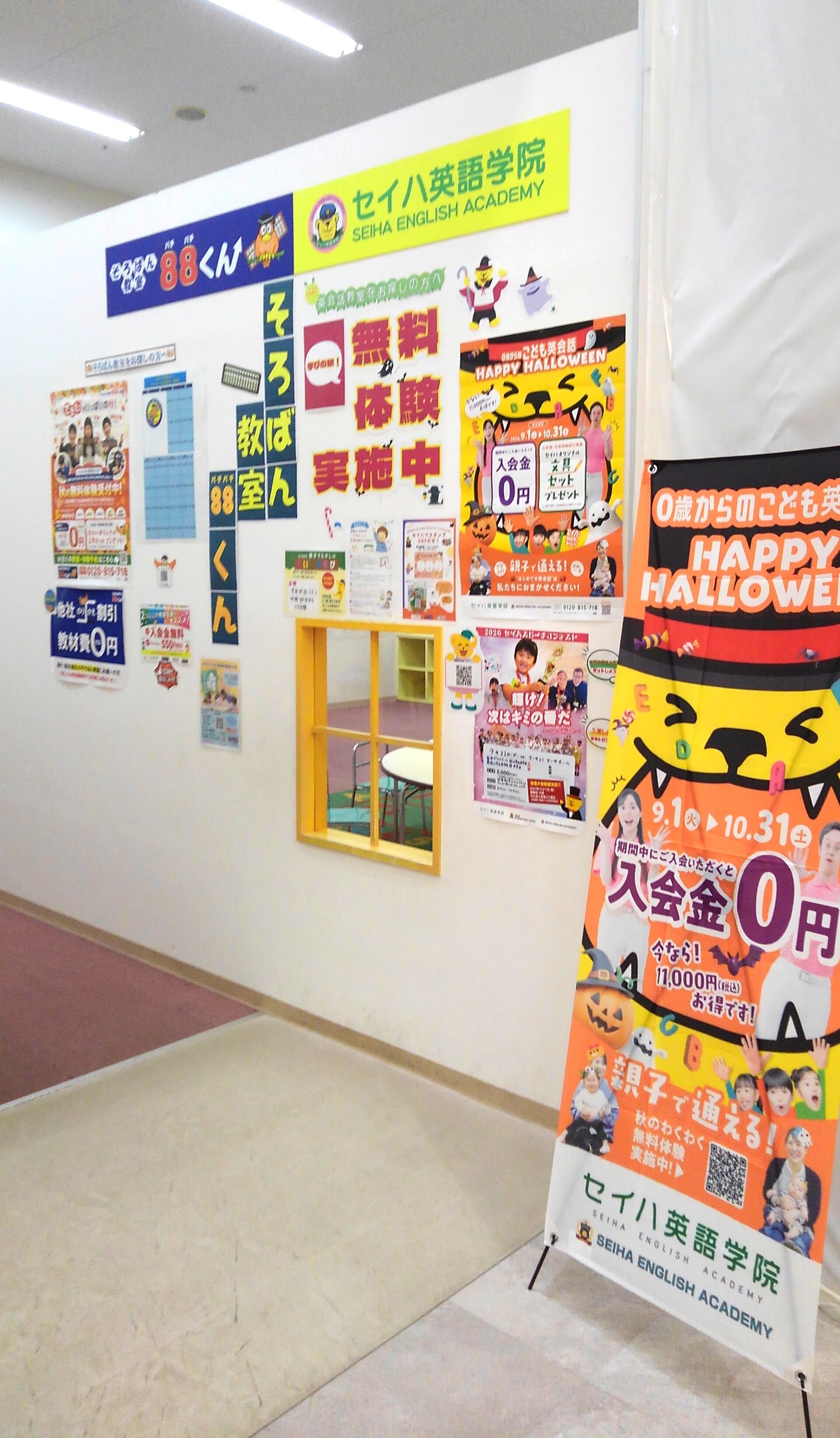 イオンモール扶桑教室の教室風景