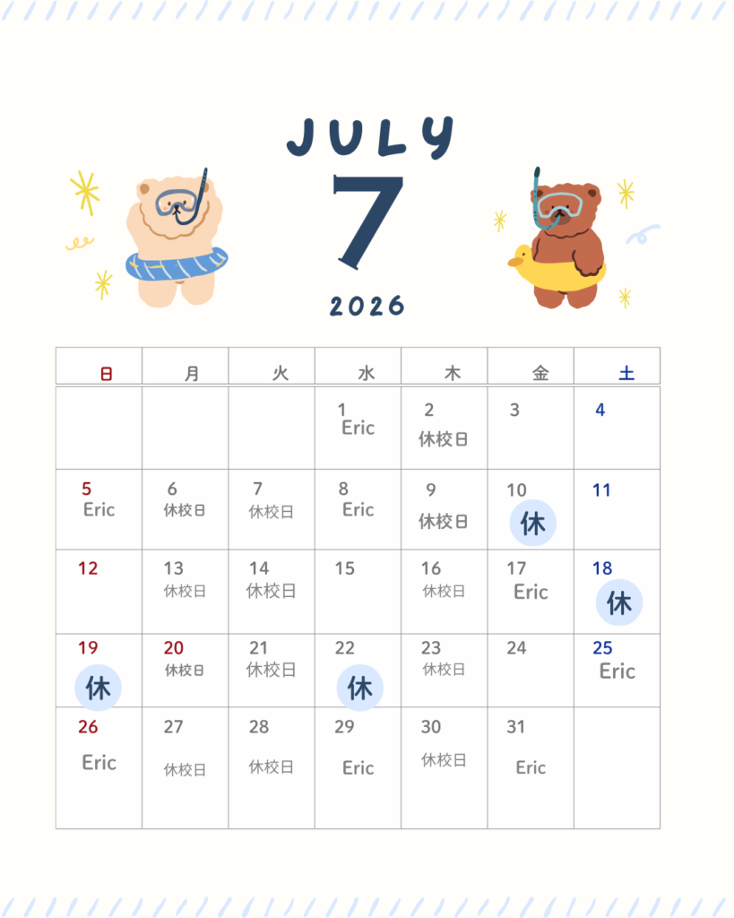 現在の画像に代替テキストがありません。ファイル名: 猪名川７月スケジュール.png