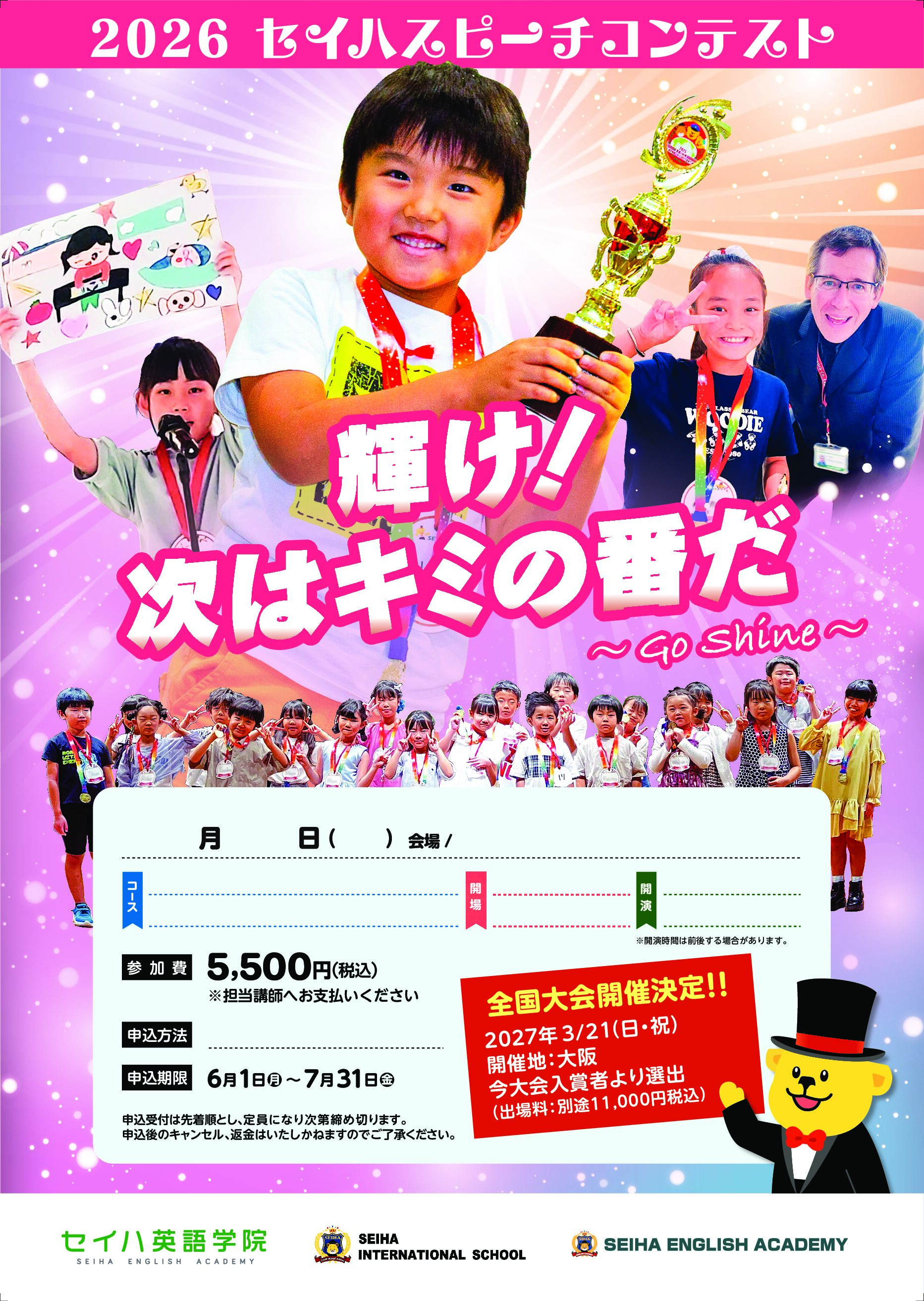 そよら上飯田教室｜幼児、小学生、中学生向け子ども英会話教室「セイハ