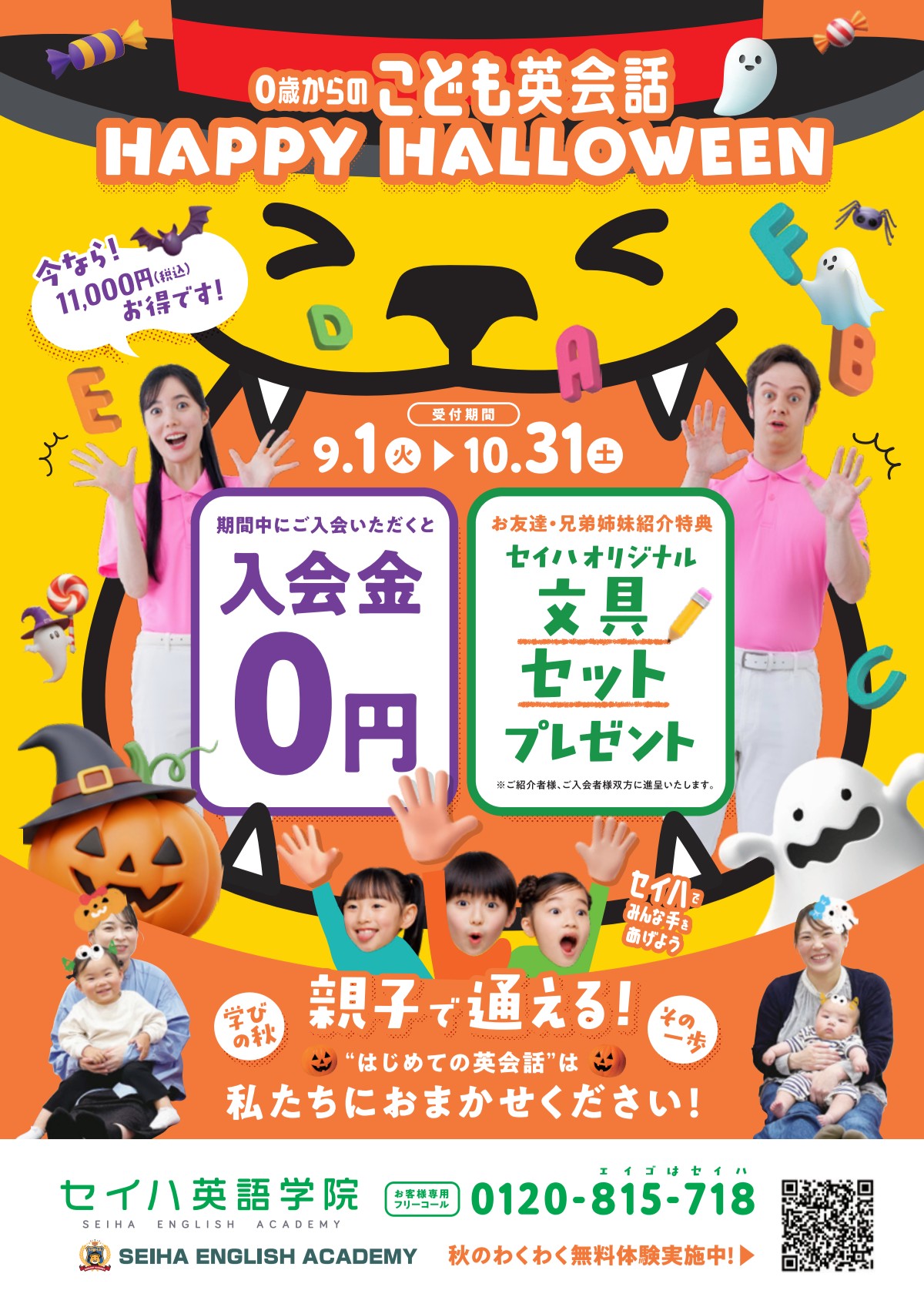 学びの秋！🍂英語を始めるなら今がチャンス！🌟