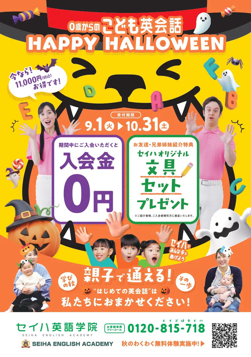 無料体験受付中！！