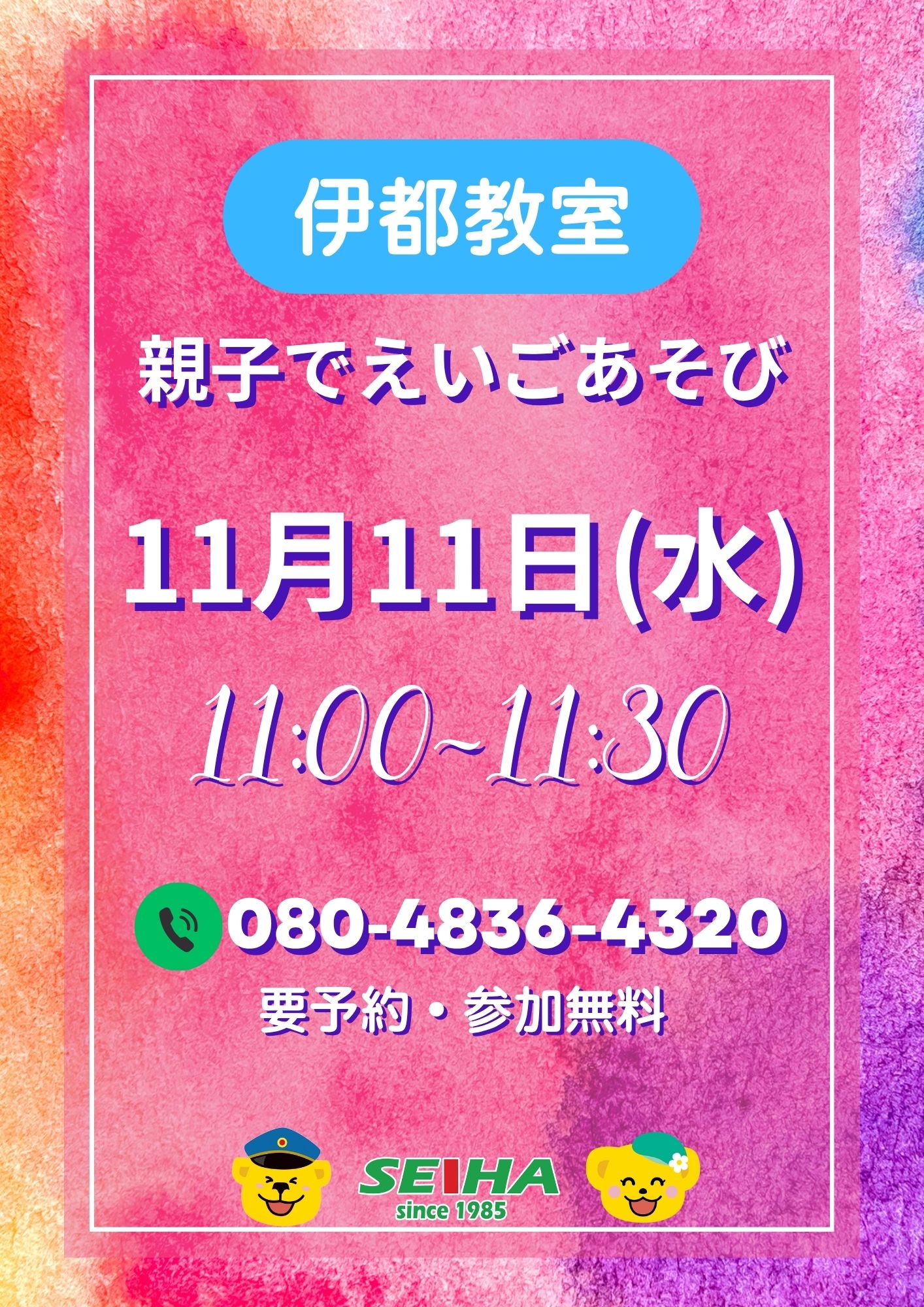 えいごあそび
