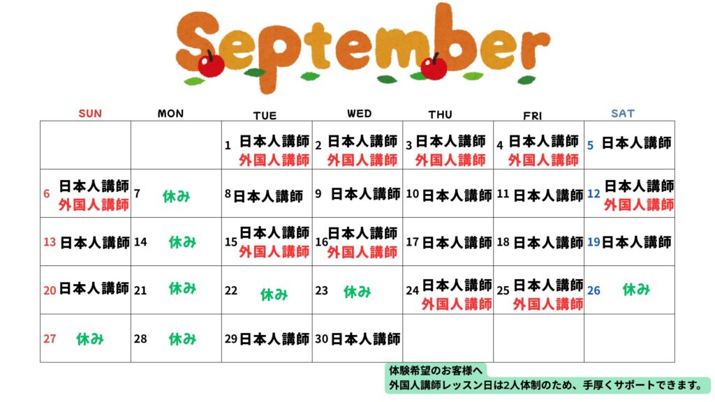現在の画像に代替テキストがありません。ファイル名: HP-カレンダー-1-2-pdf.jpg