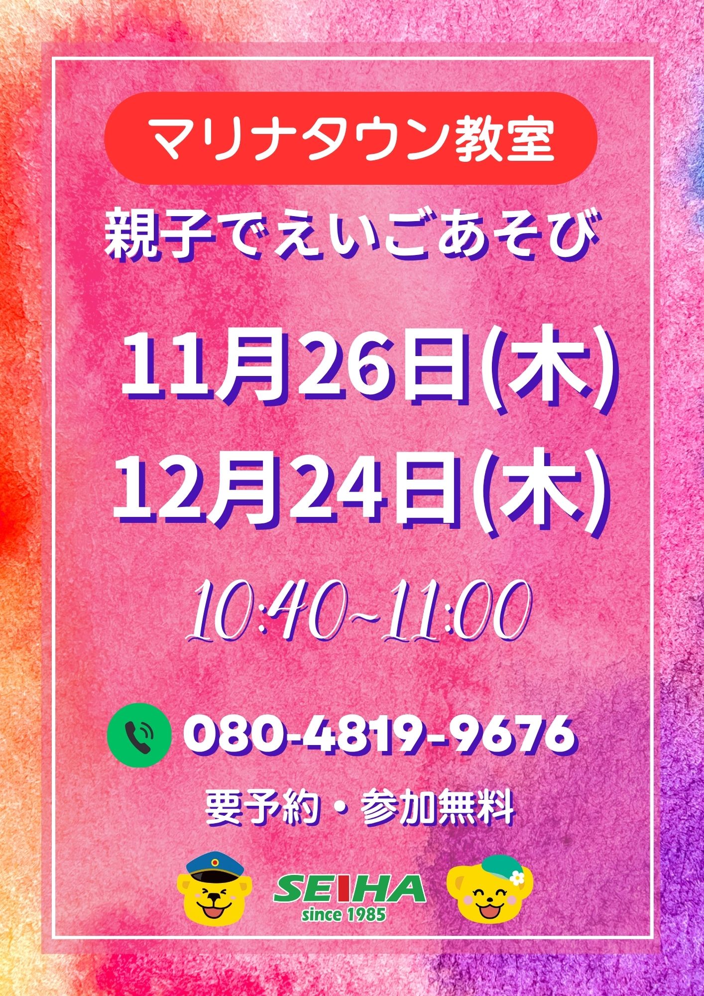 えいごあそび