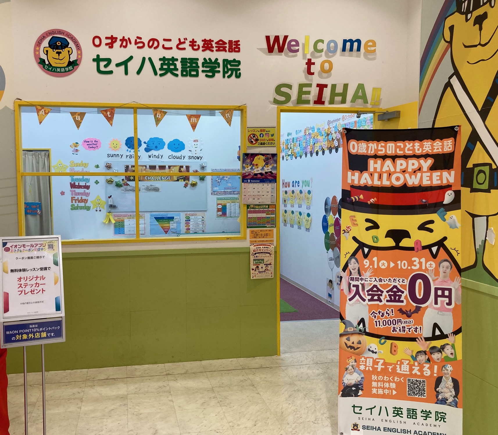イオンモール和歌山教室の教室風景