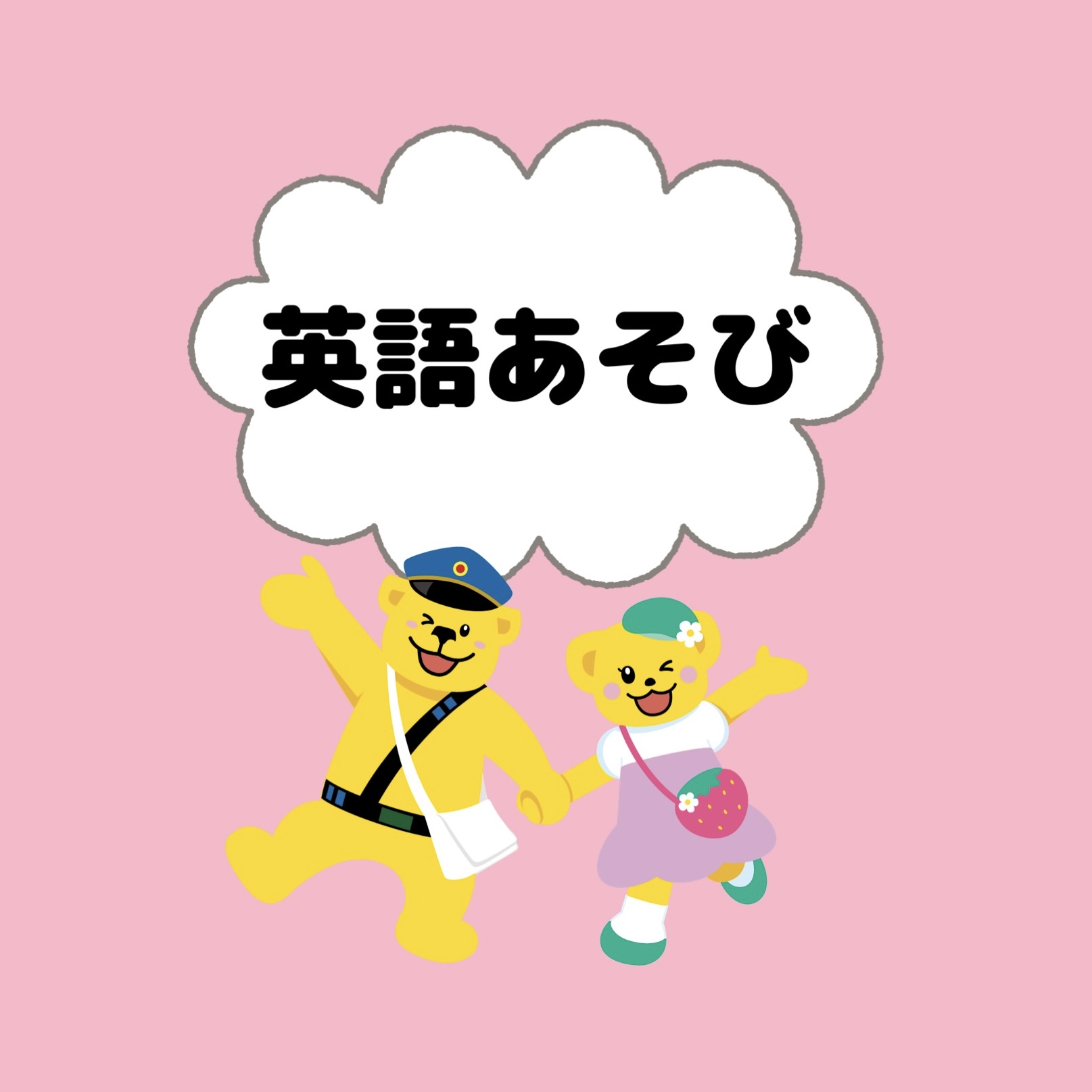 ⭐︎10月英語あそびのご案内⭐︎