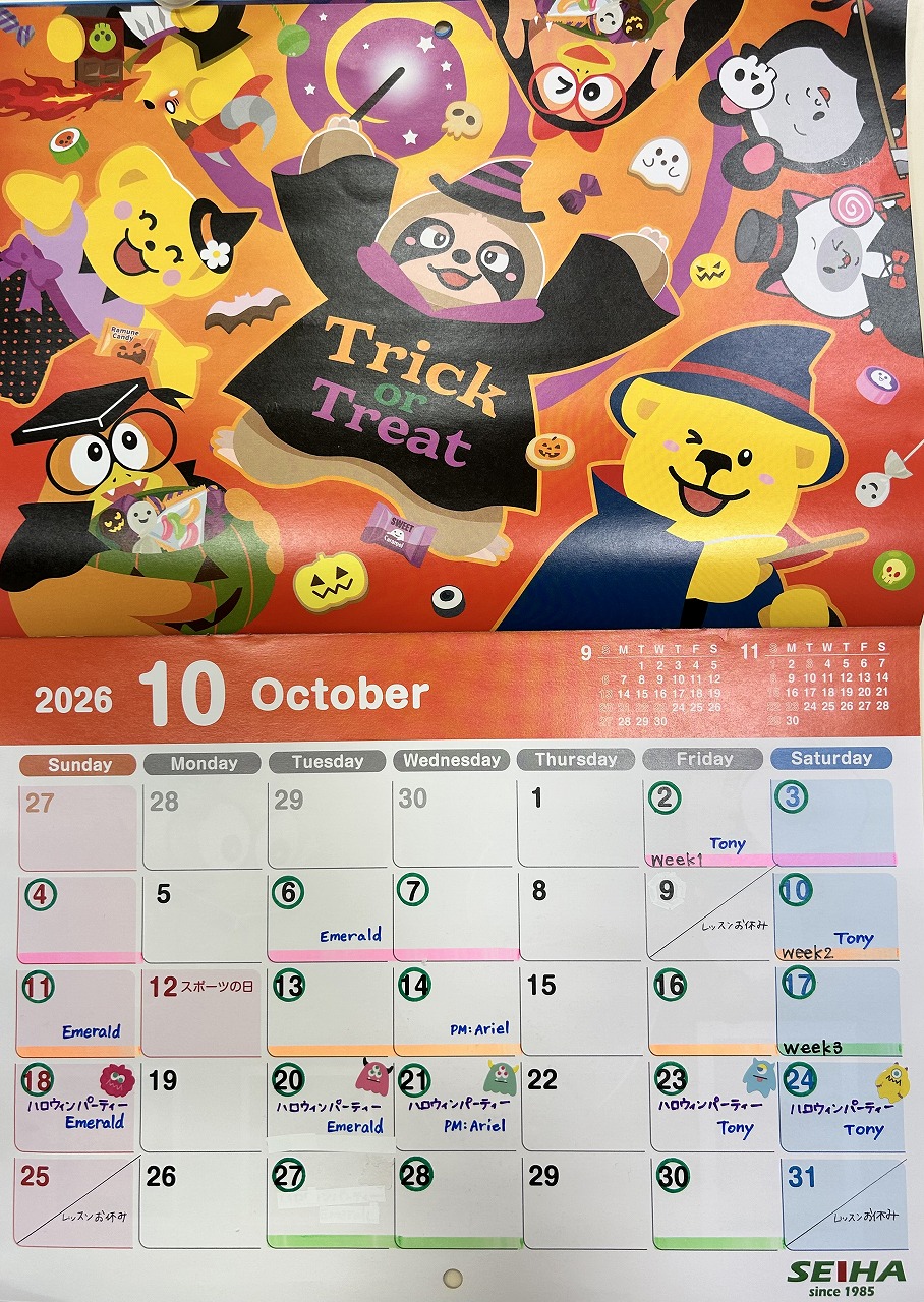 🎃10月のカレンダー🎃